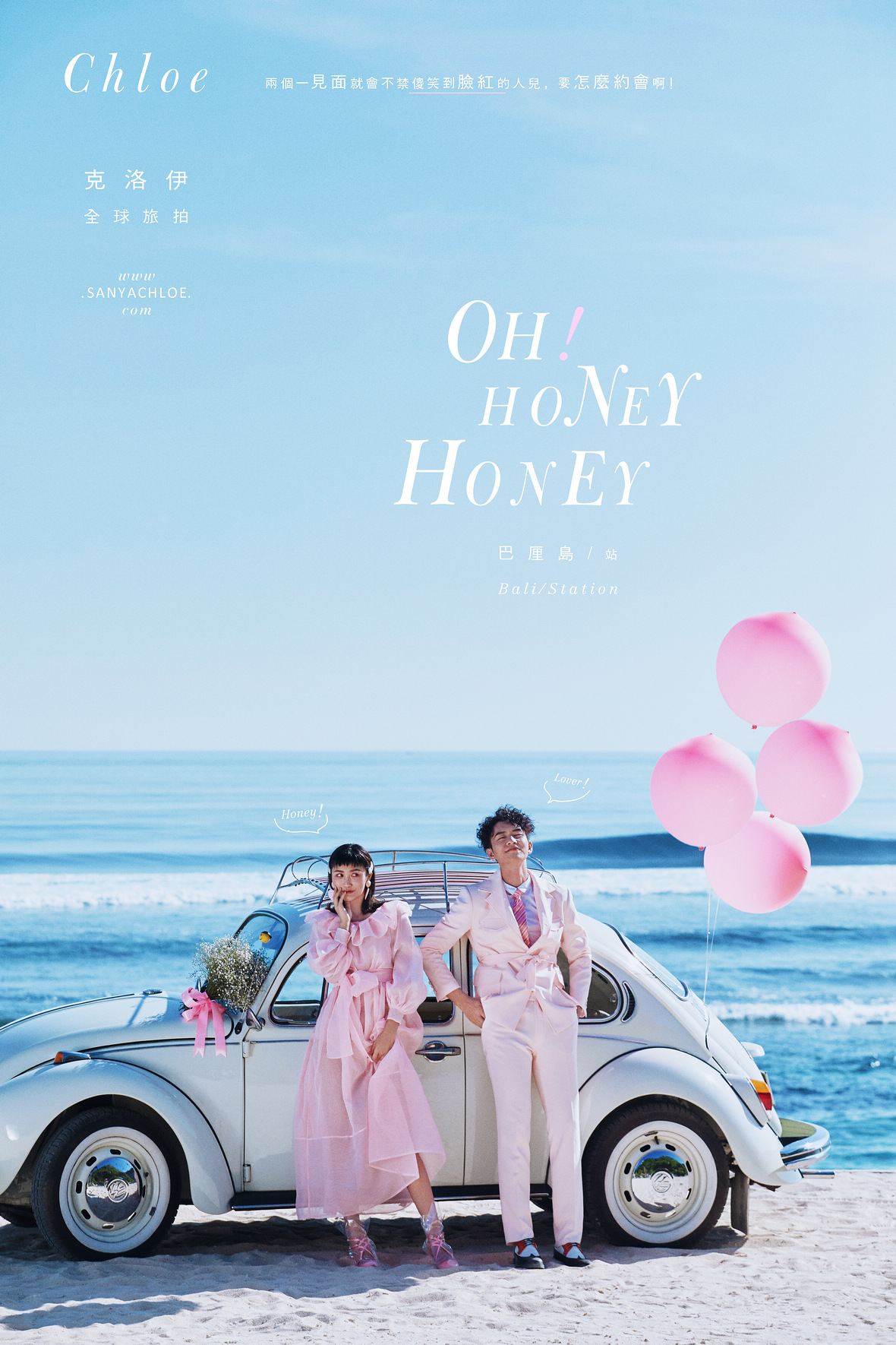 Oh ！Honey Honey