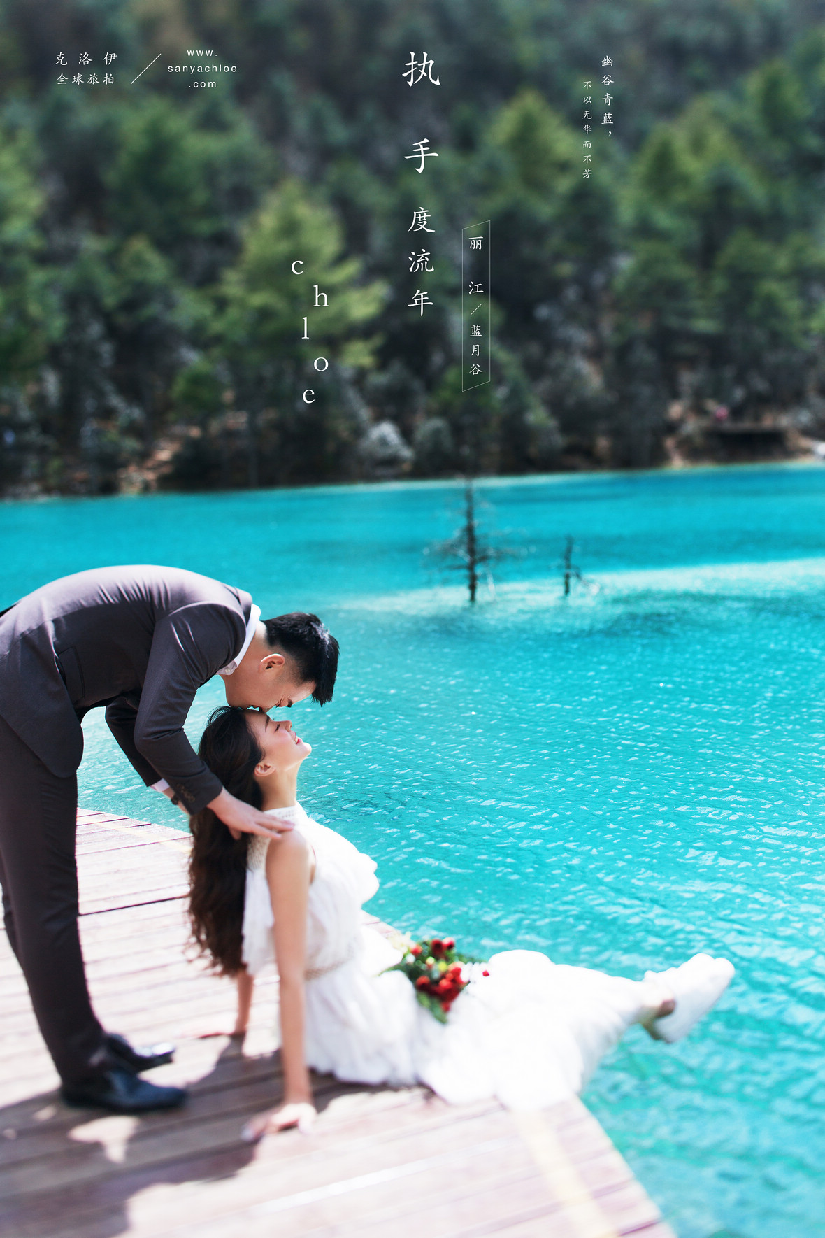 蒋先生&畅女士
