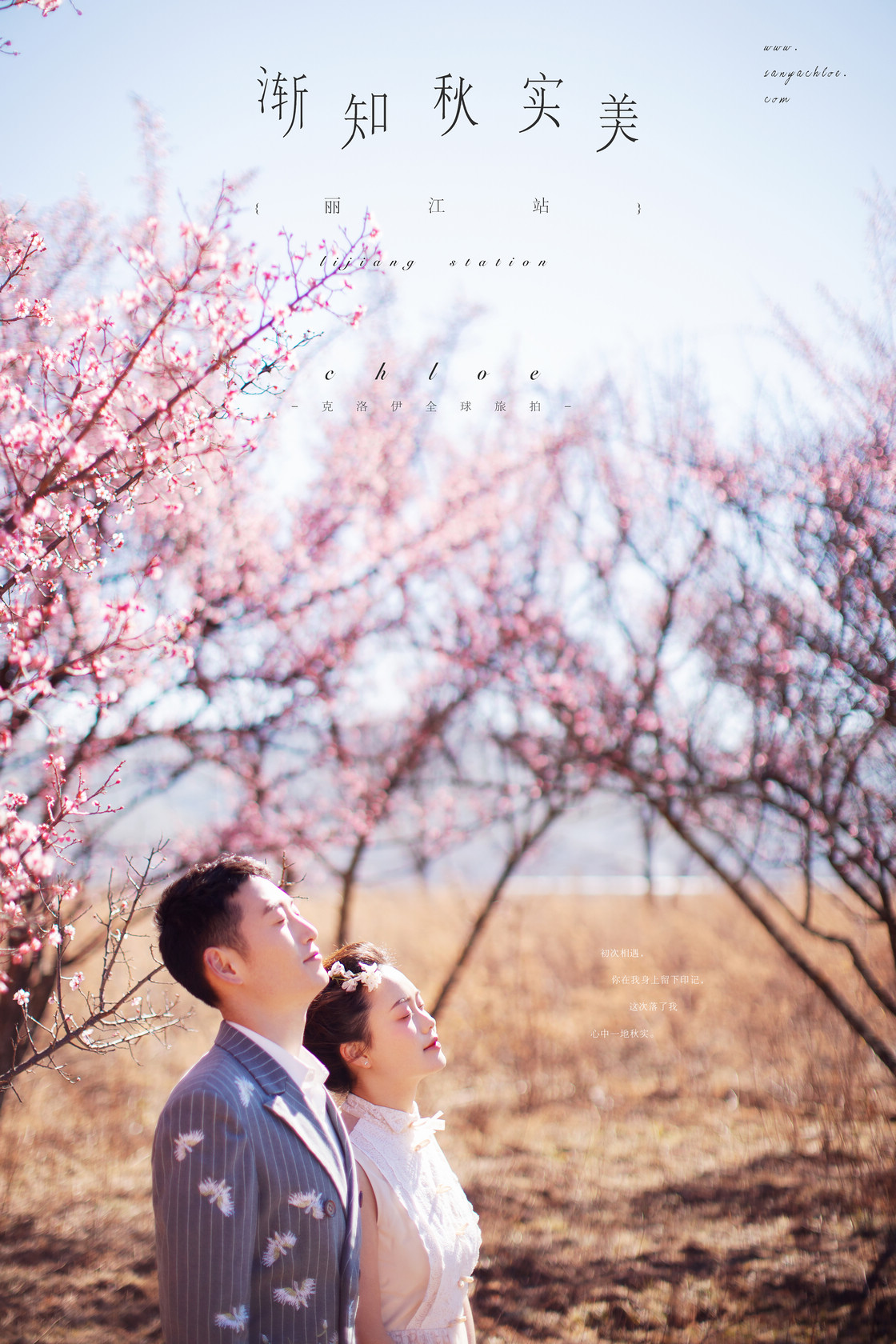 叶先生&刘女士