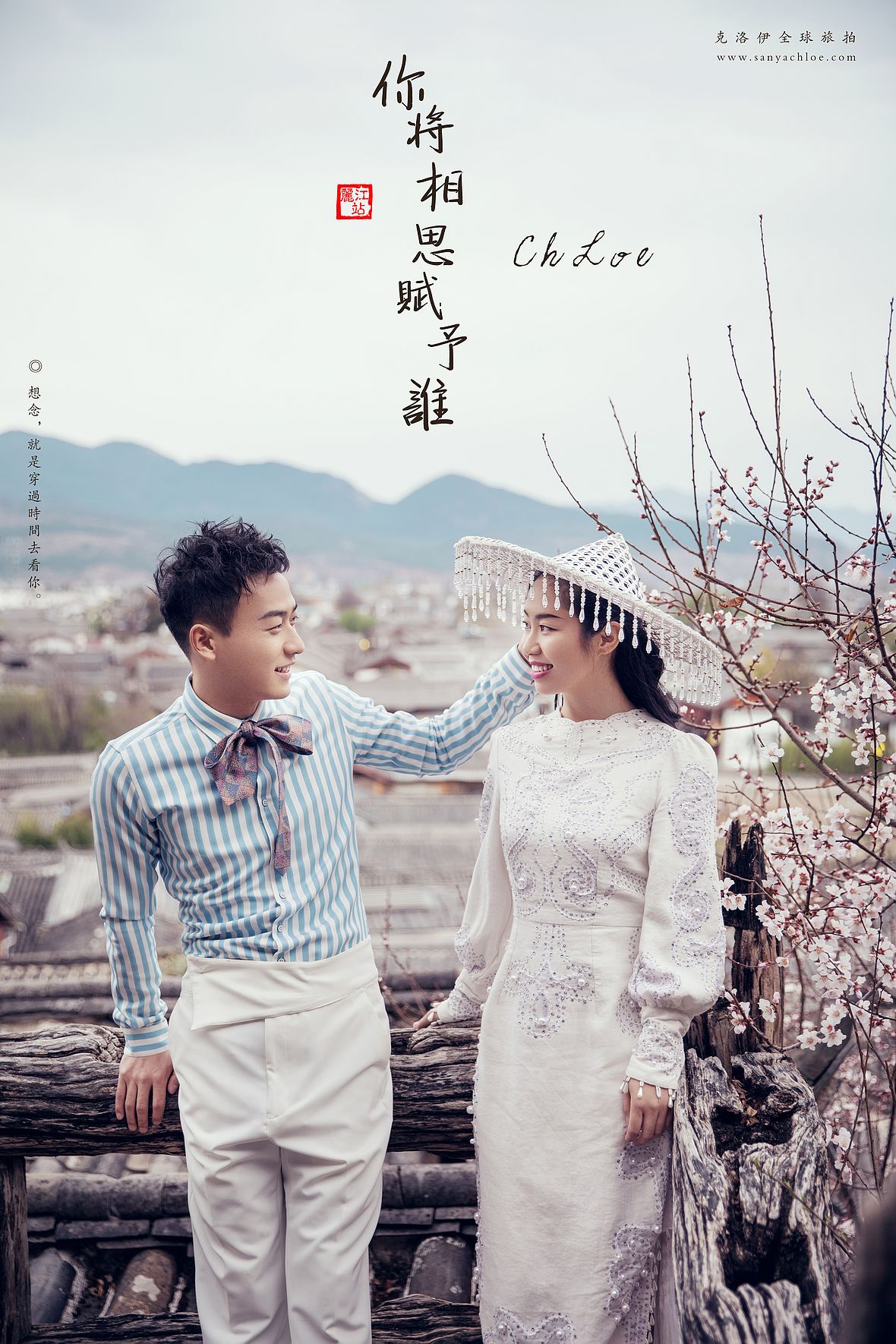 骄先生&徐女士
