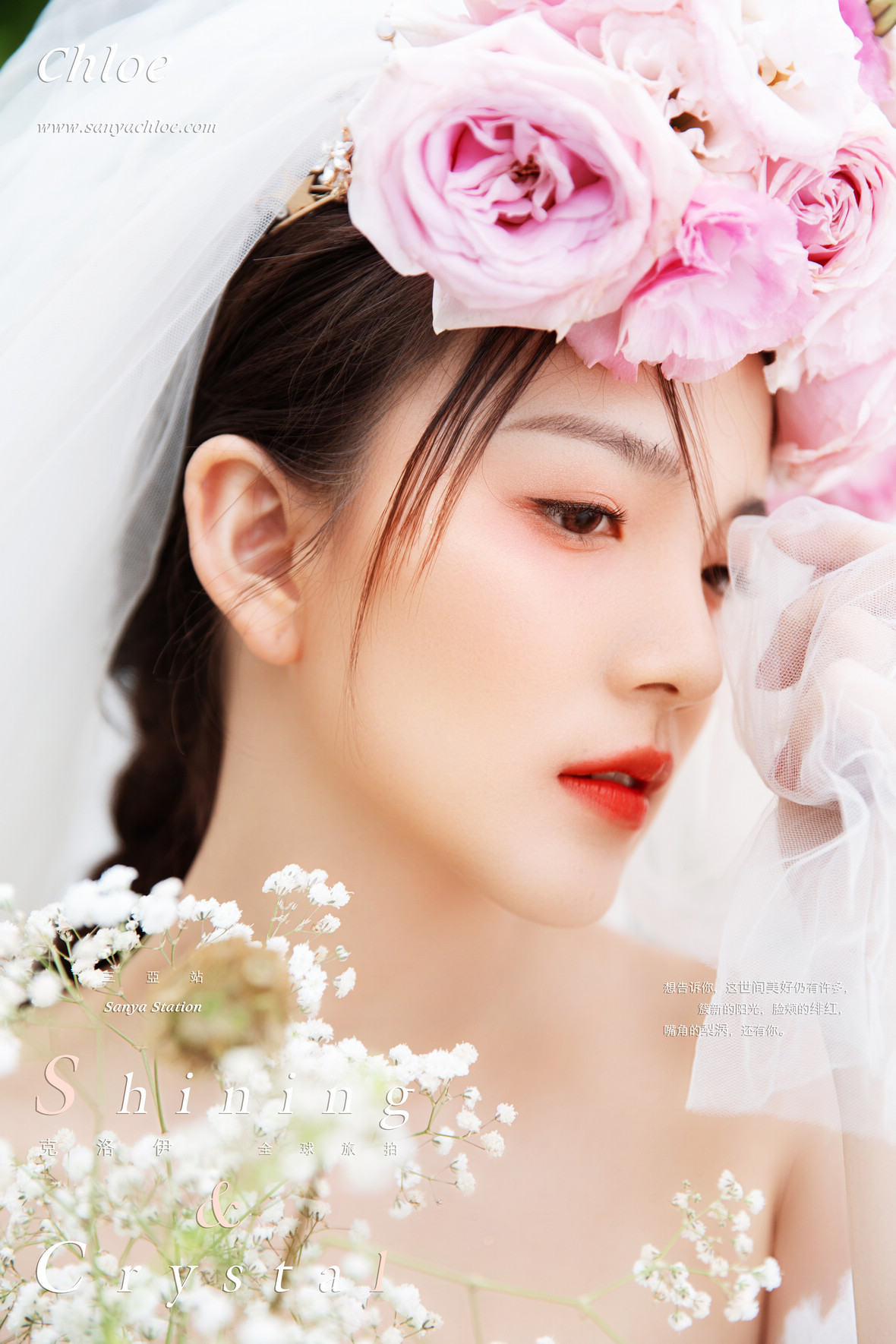 第61季妆面造型