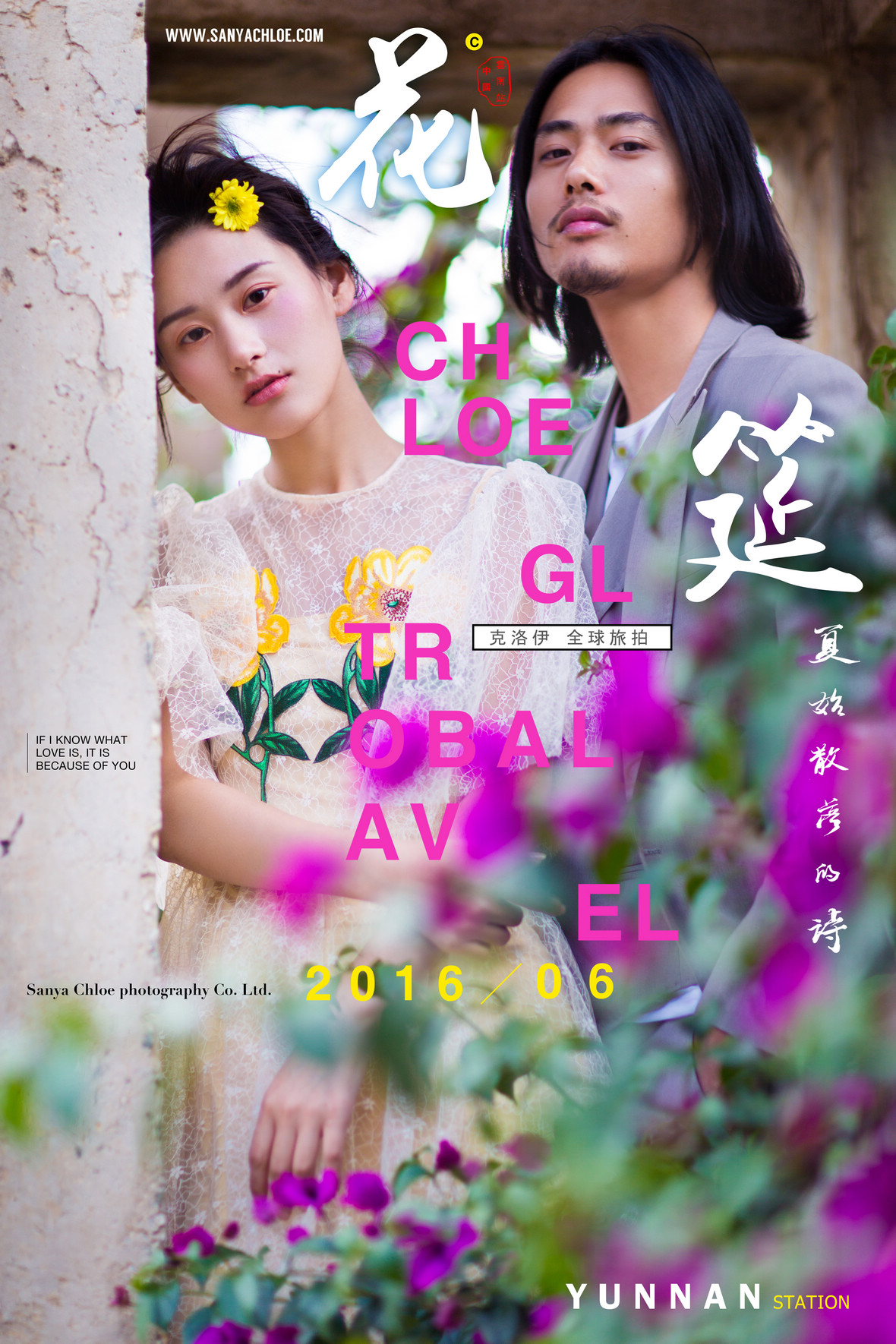如梦，一点春