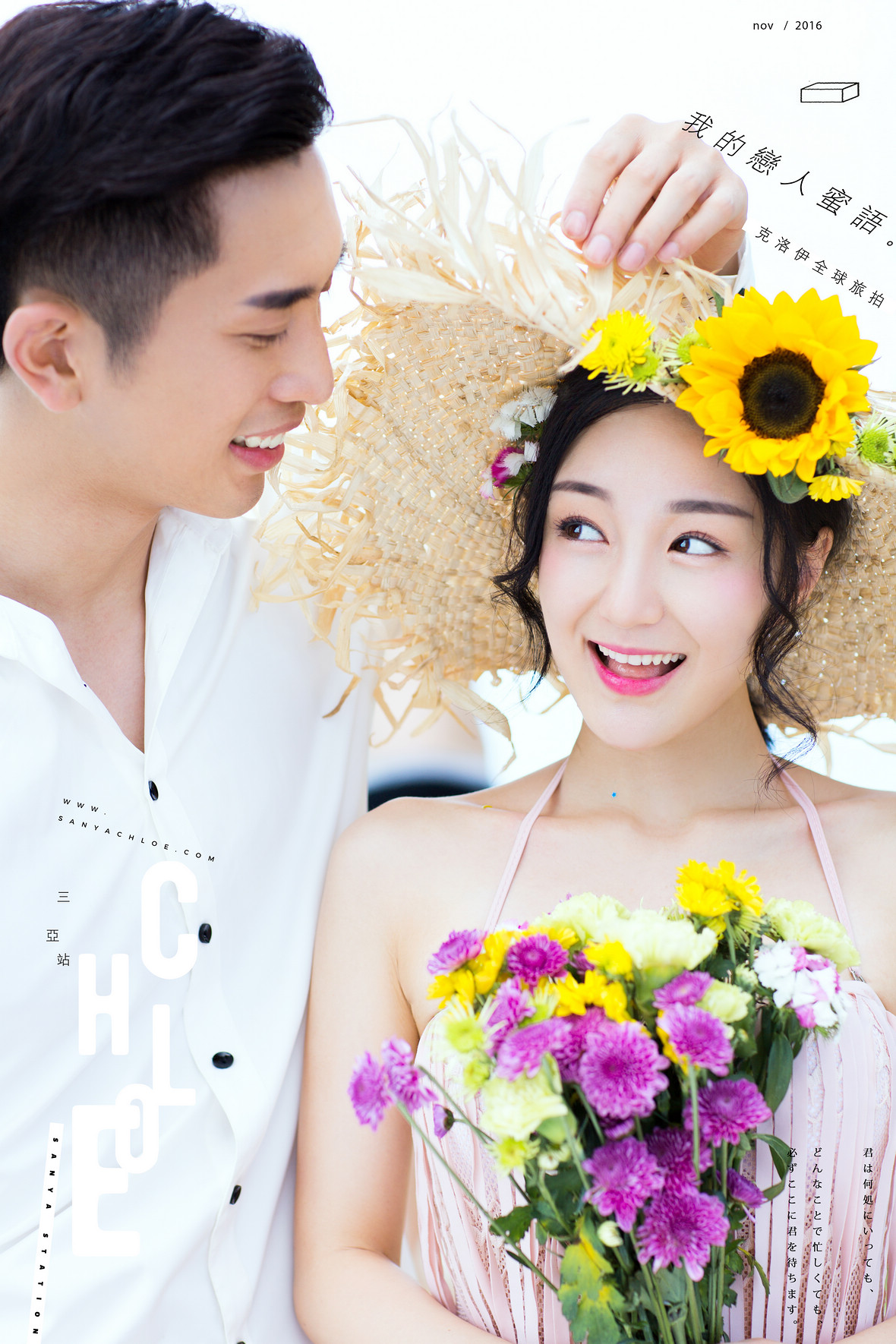 张先生&吴女士