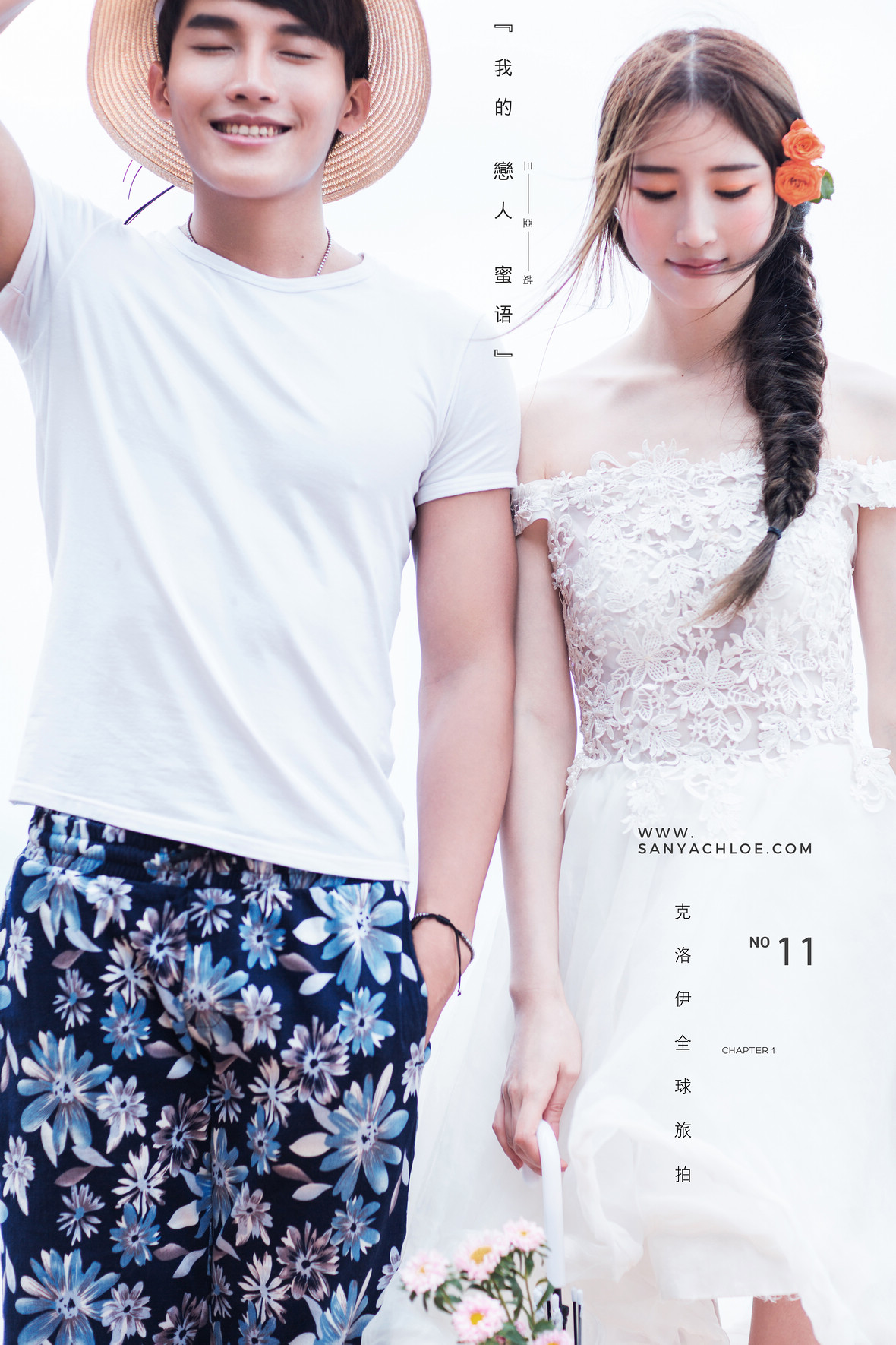 梁先生&骆女士