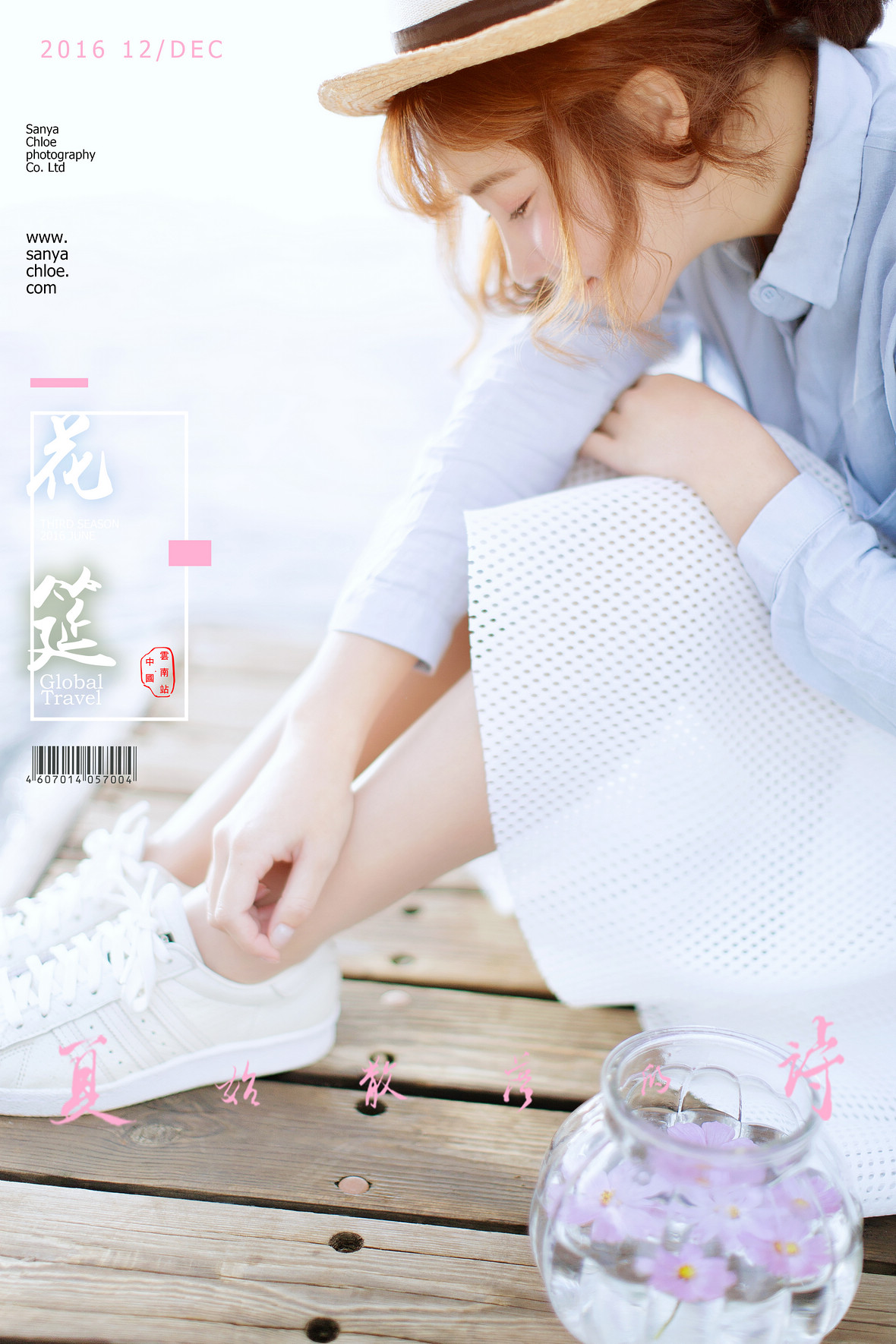 陈先生&莎女士