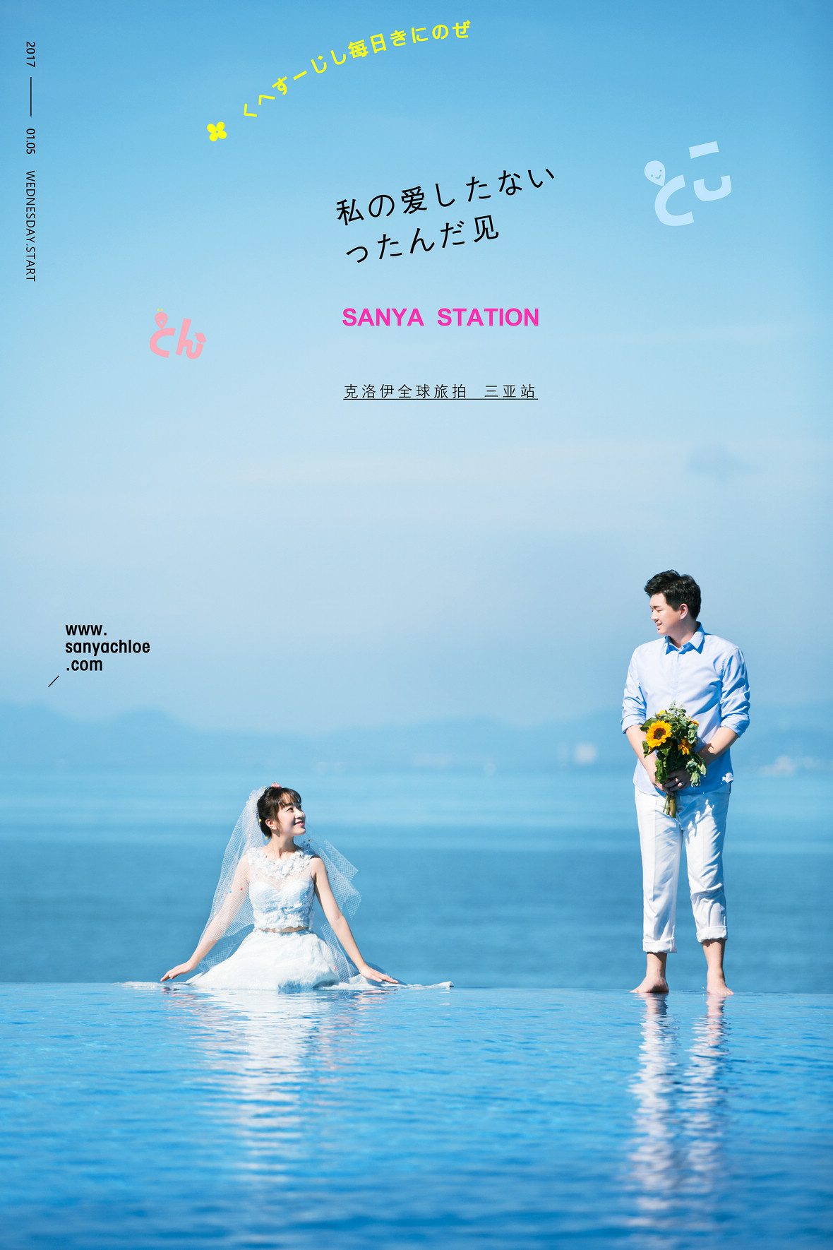赵先生&丛女士