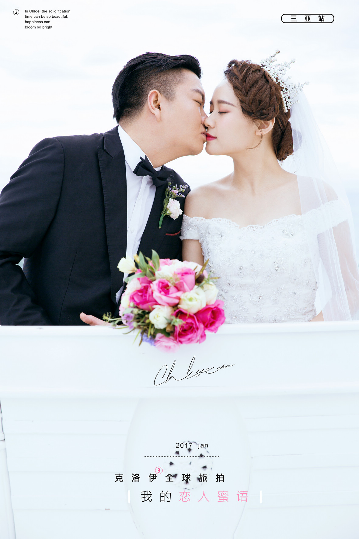 杨先生&何女士