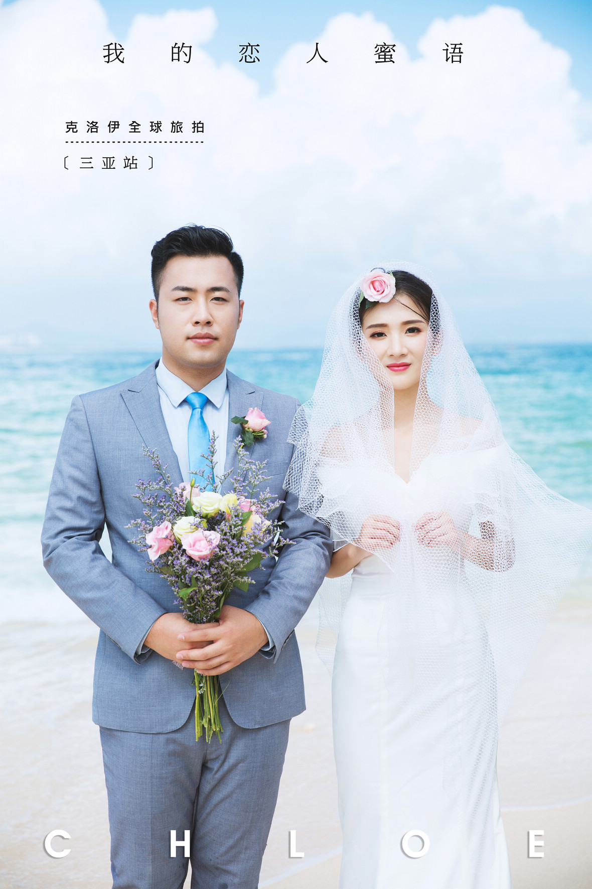张先生&郑女士