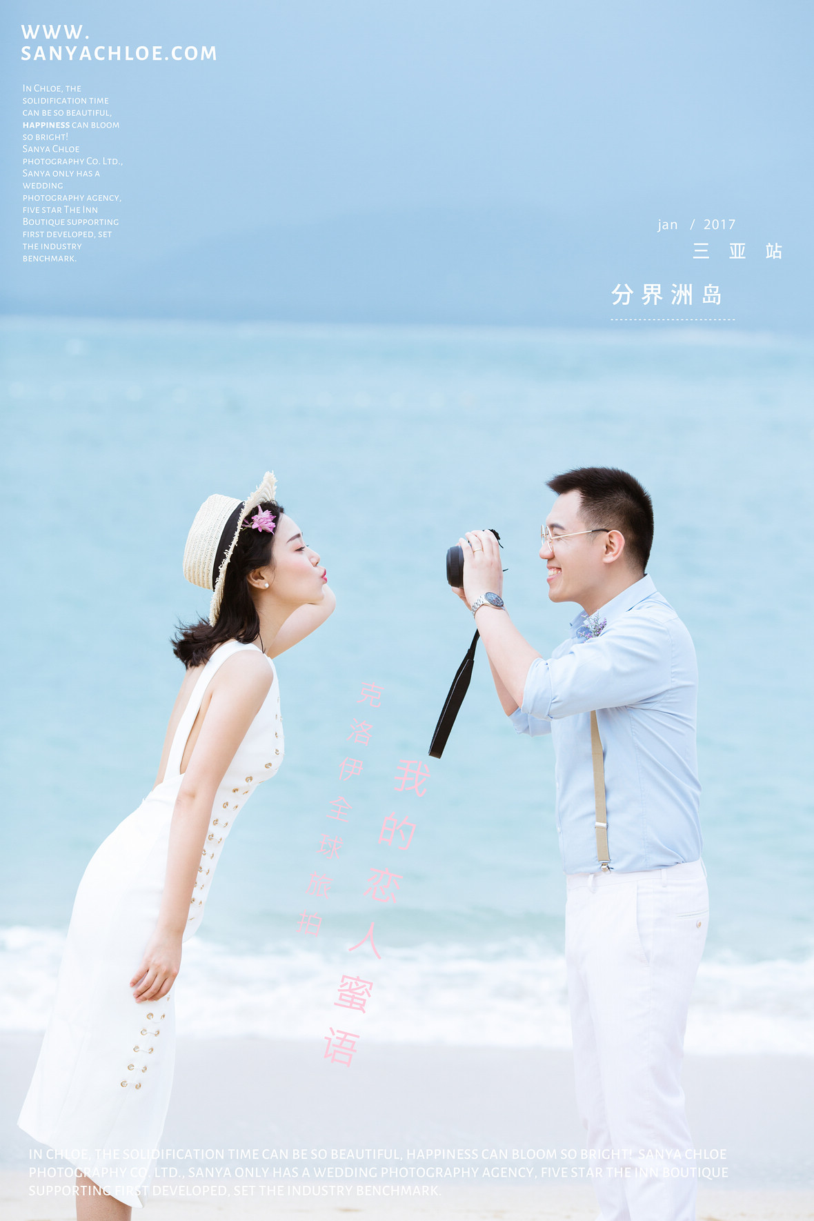 温先生&许女士