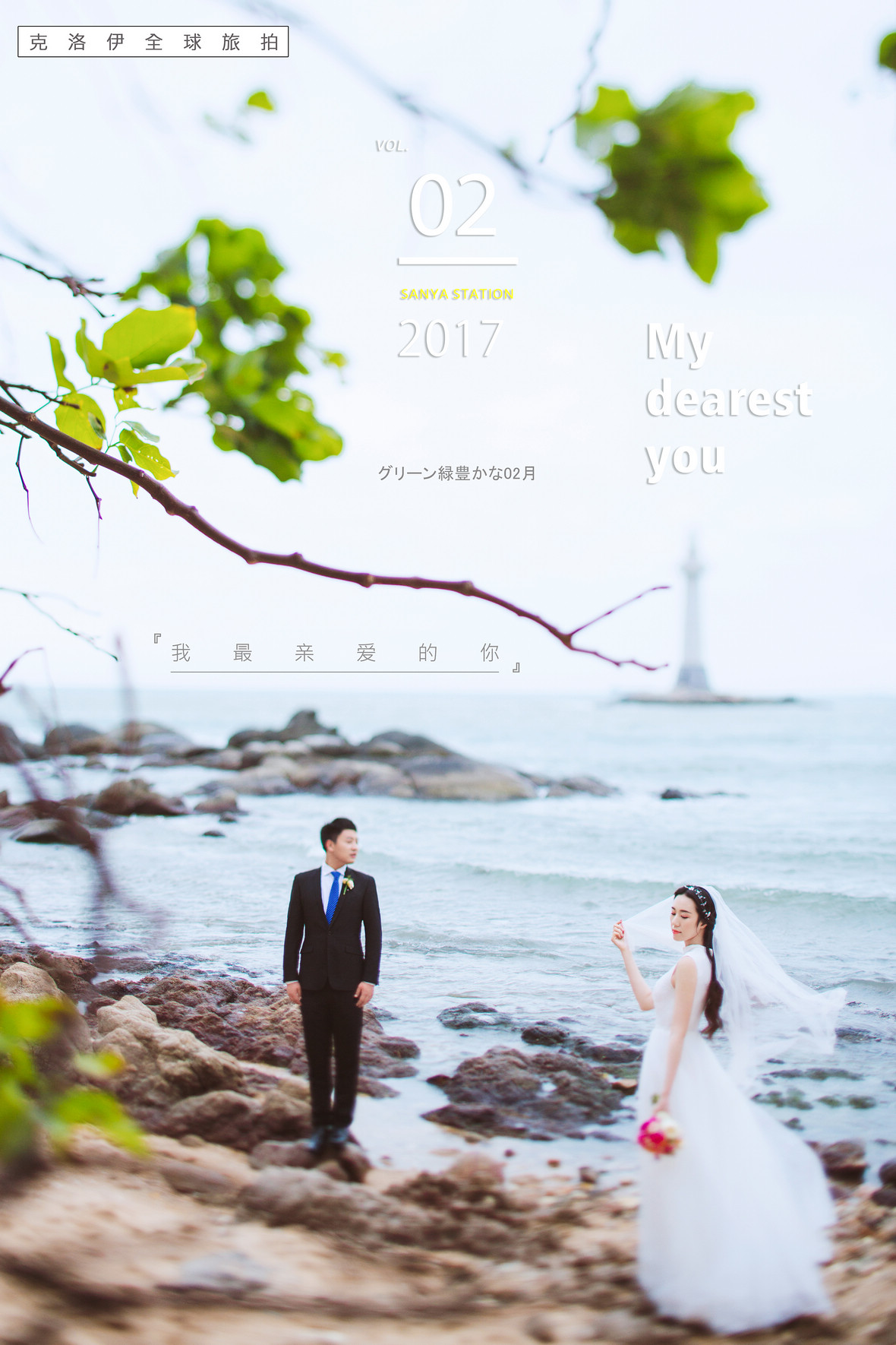 刘先生&朱女士