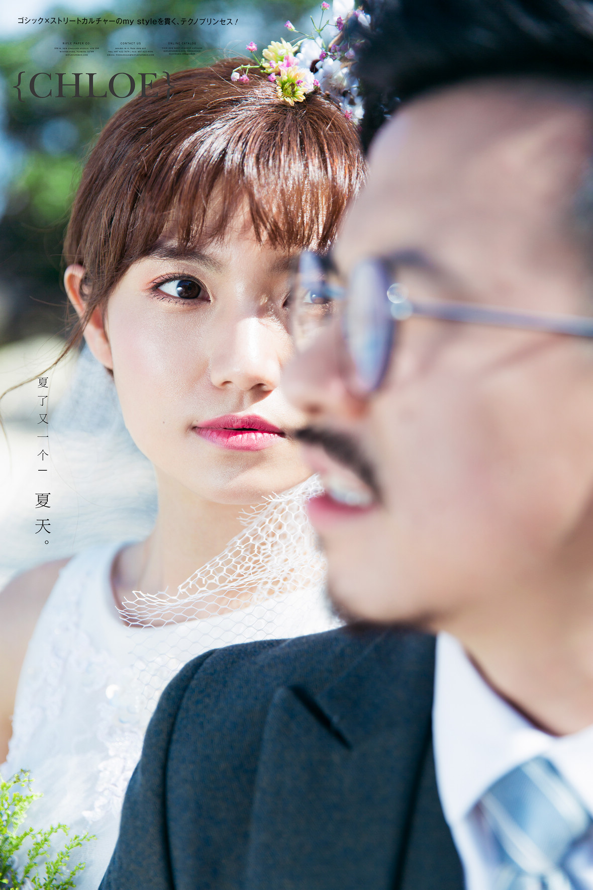 周先生&乌女士