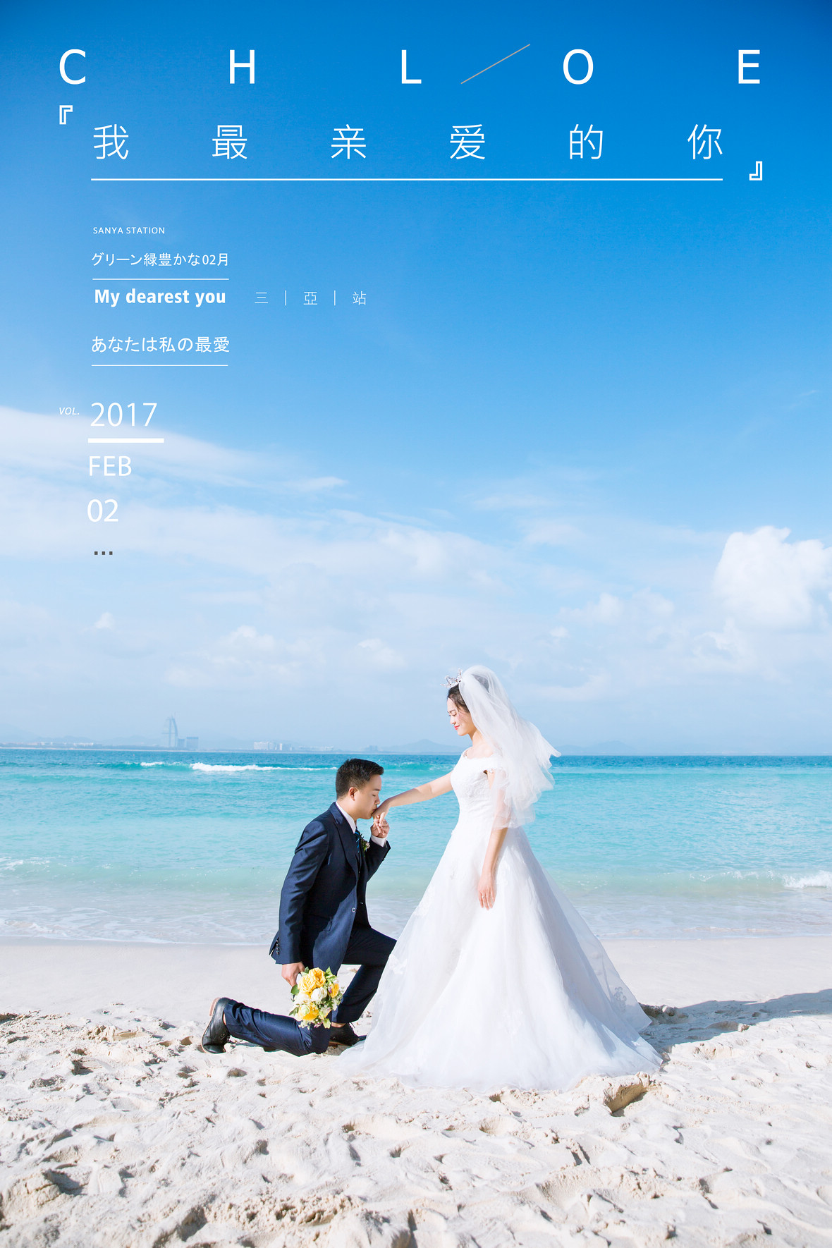 刘先生&文女士