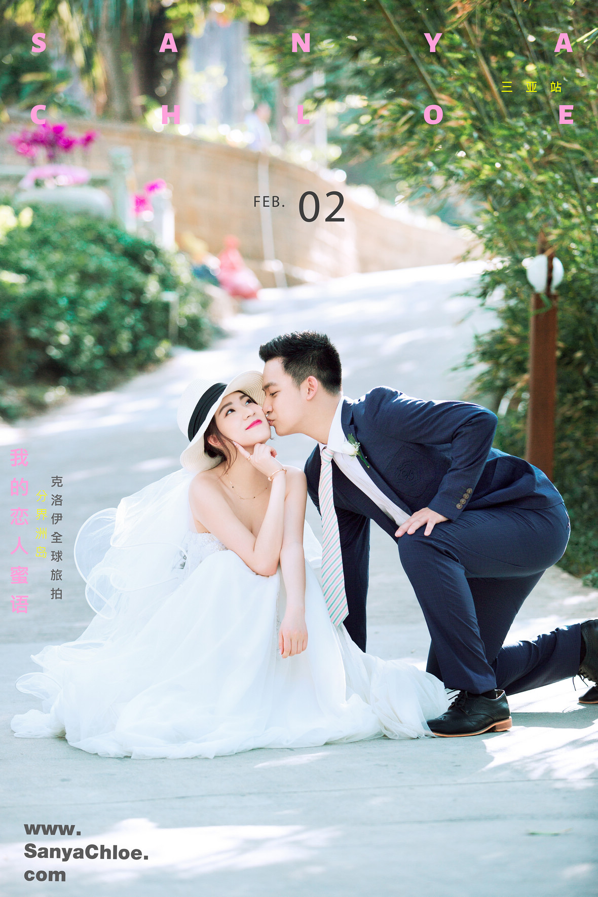 李先生&张女士