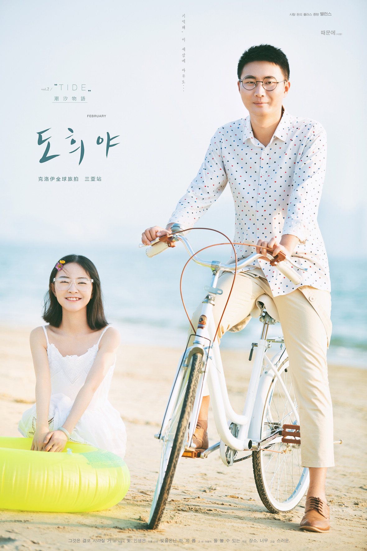 郑先生&车女士