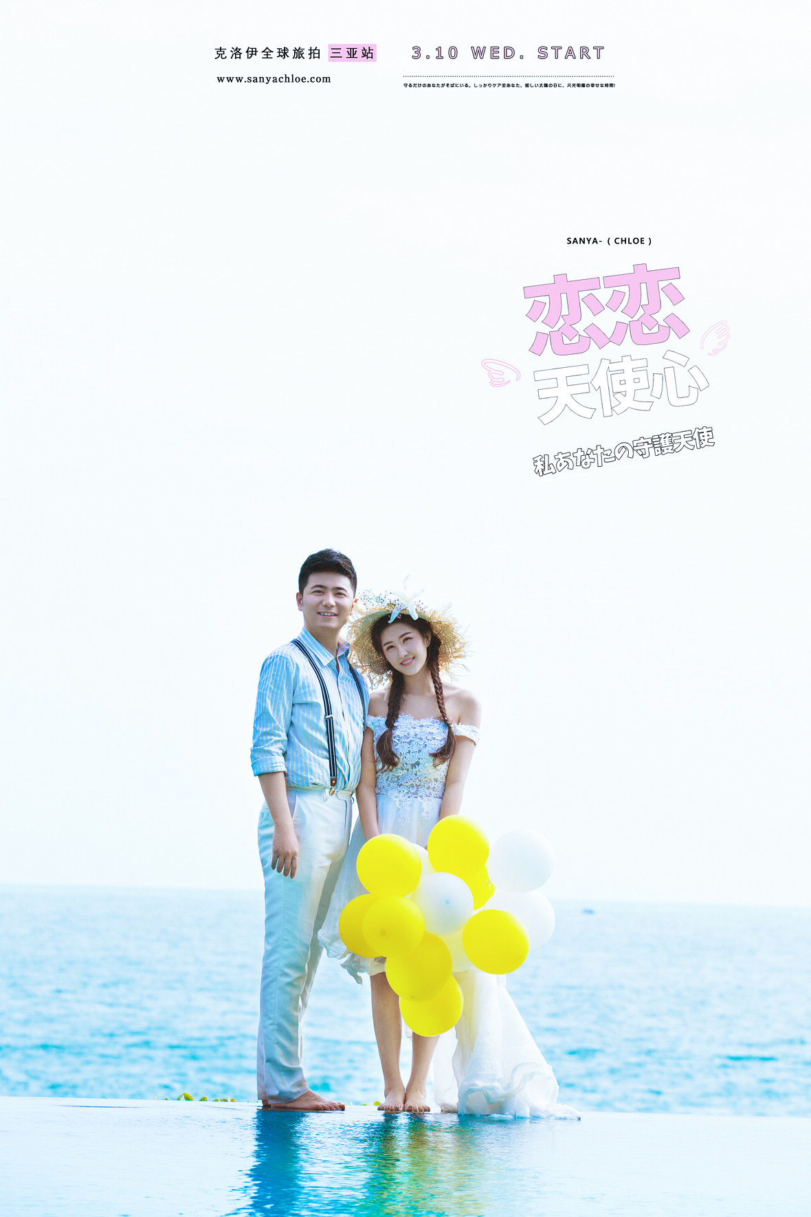 郝先生&张女士