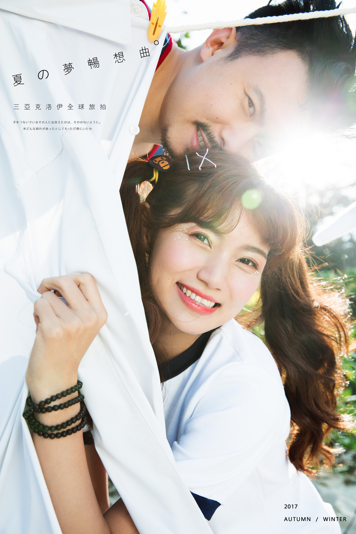 周先生&乌女士