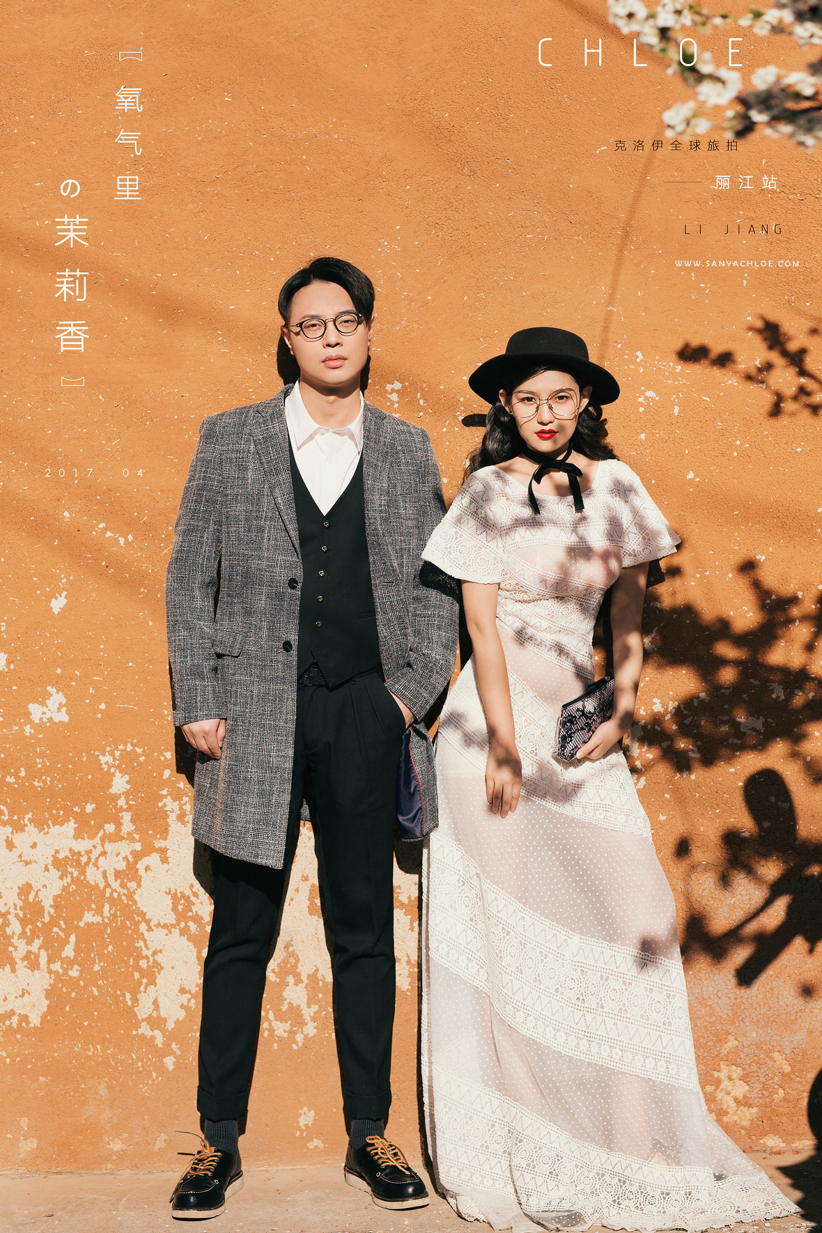 张先生&李女士