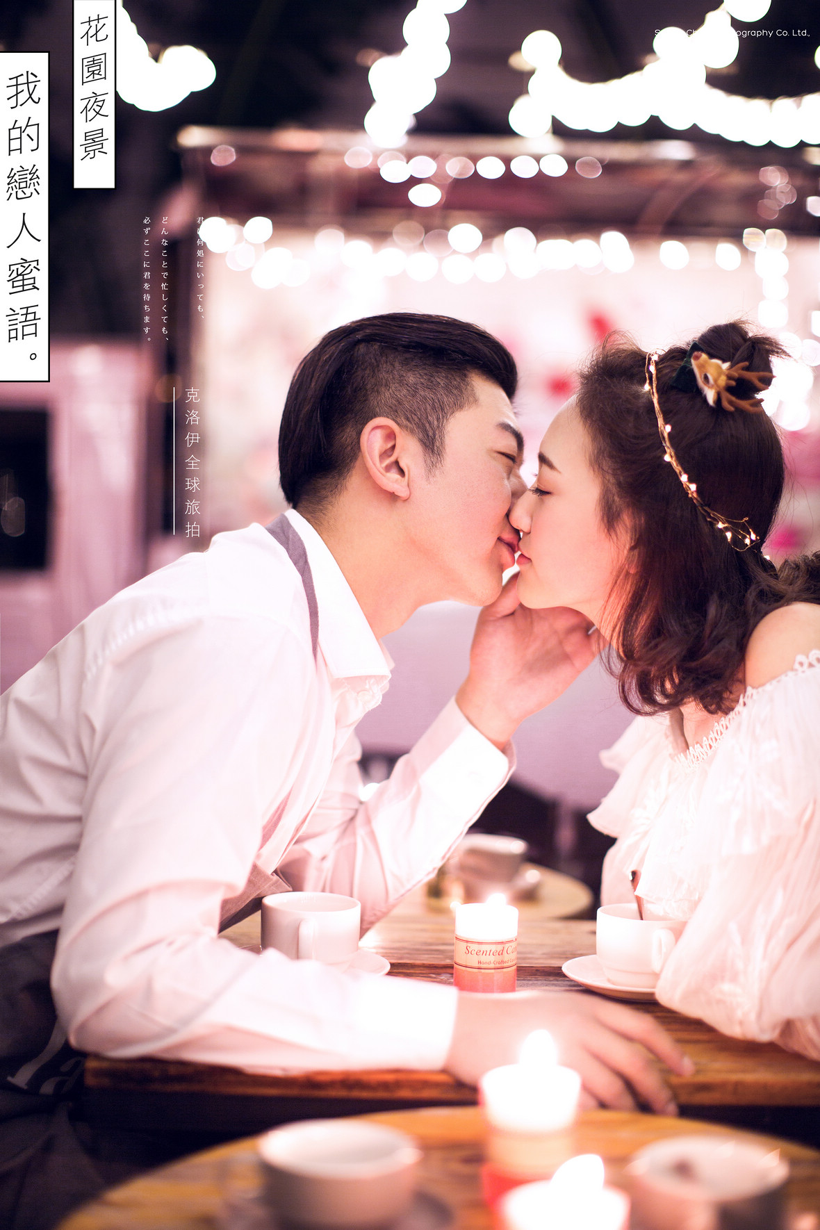 李先生&赵女士