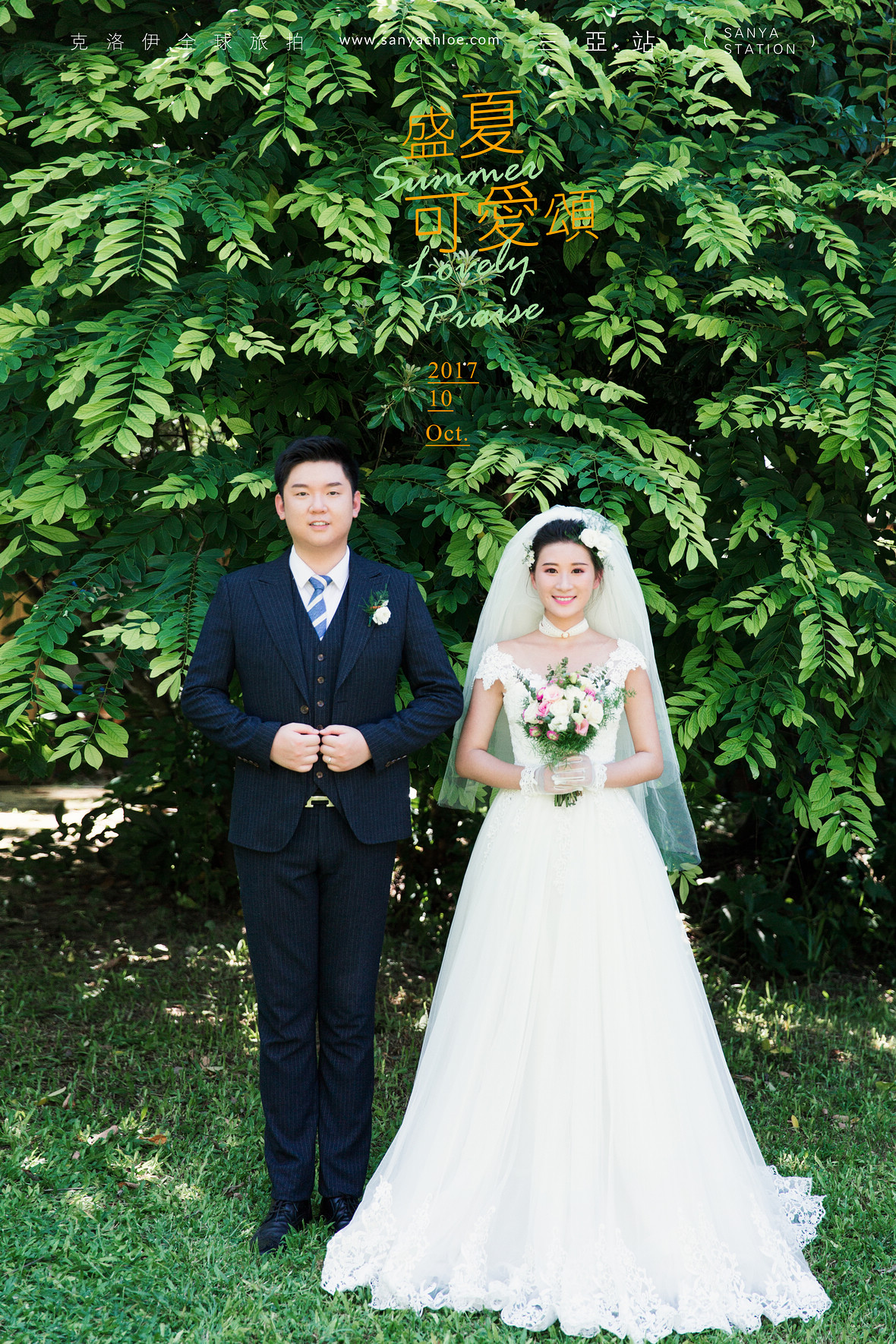 胡先生&何女士