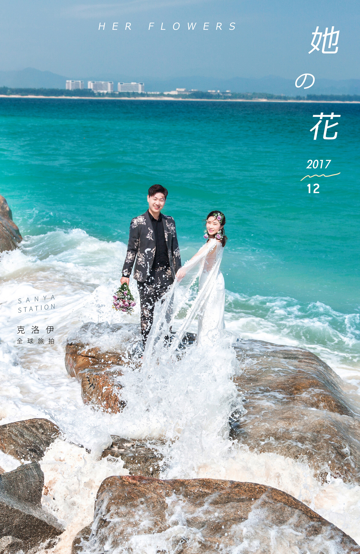 王先生&姚女士
