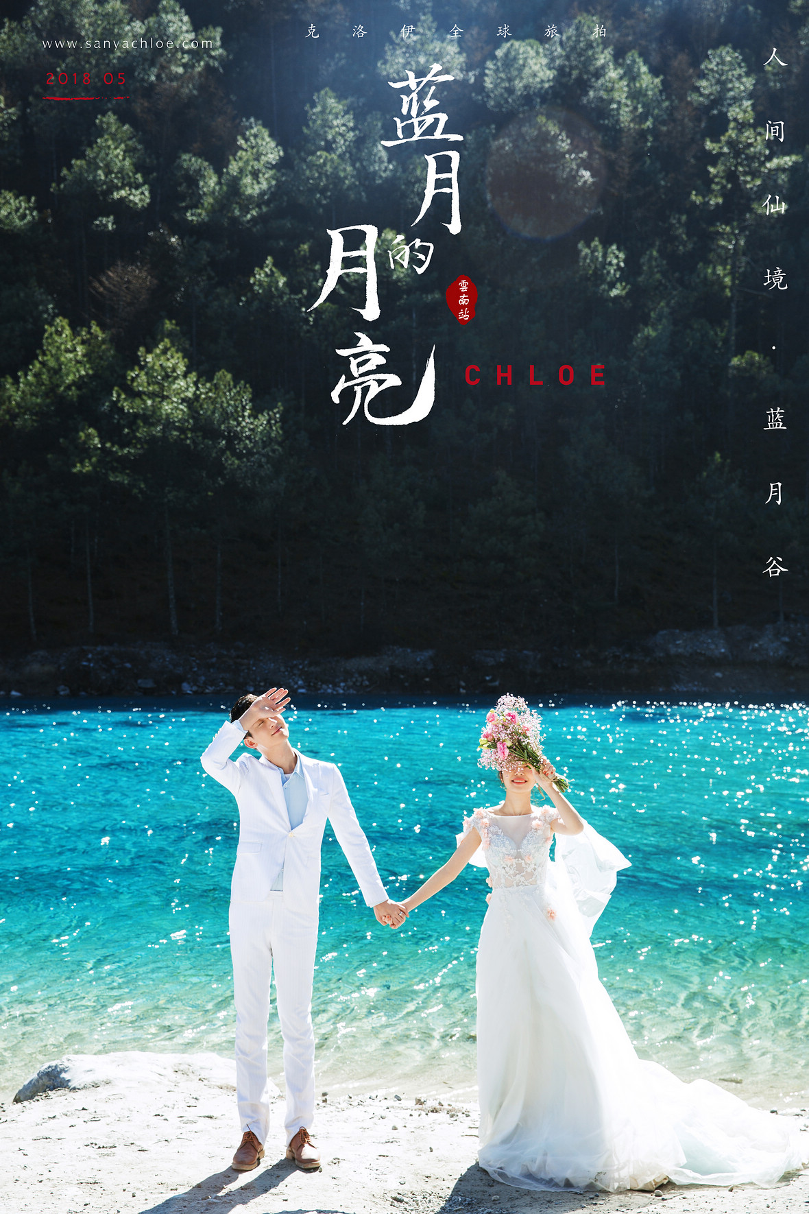 胡先生&郑女士