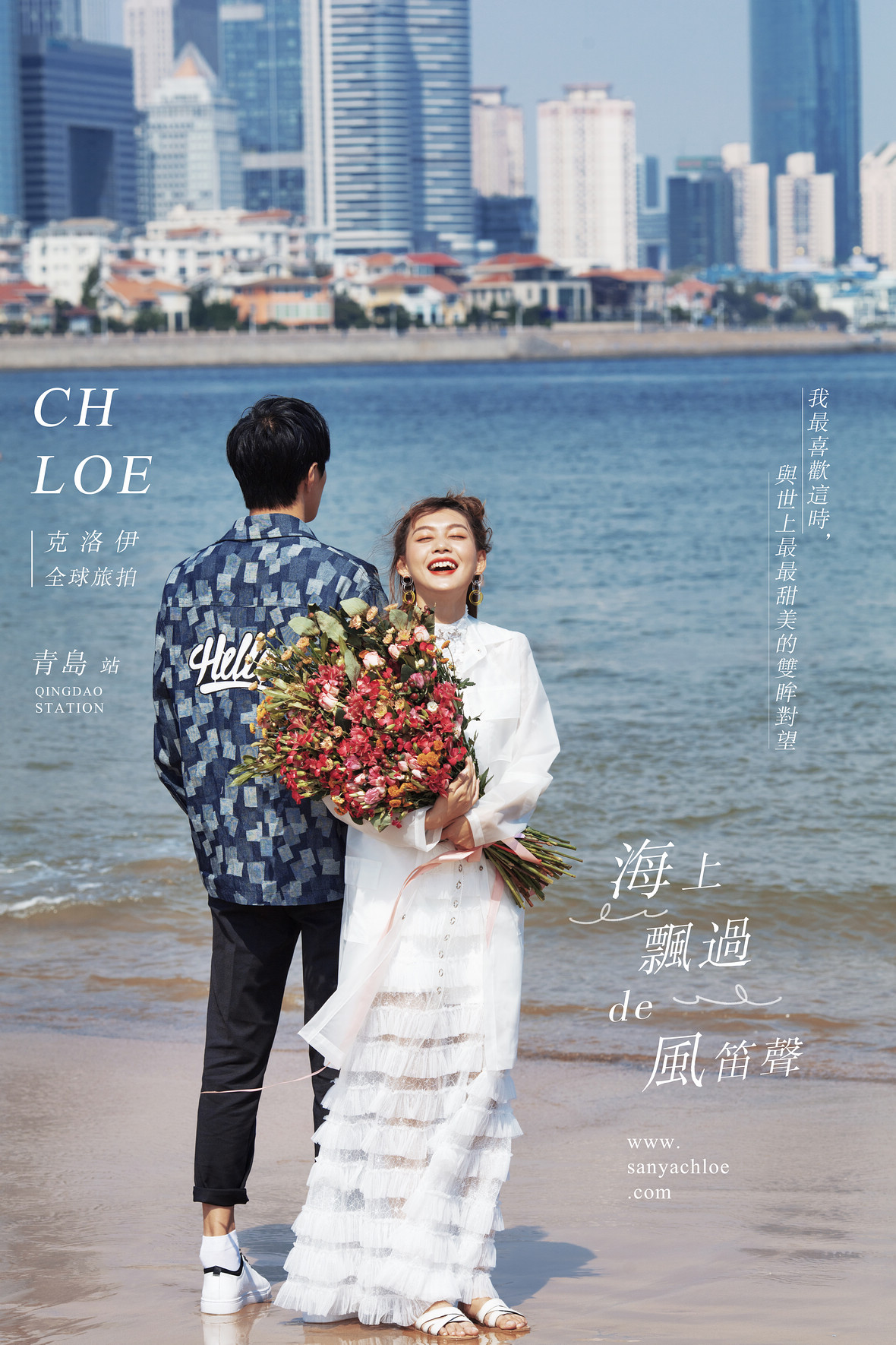 海上飘过风笛声