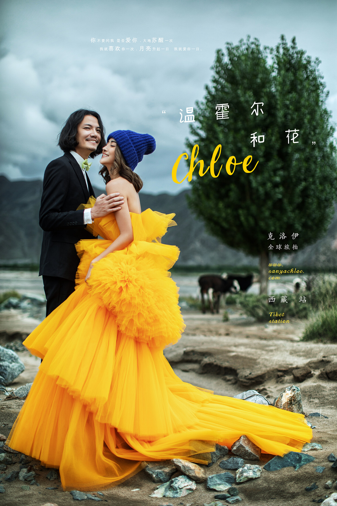 温霍尔和花