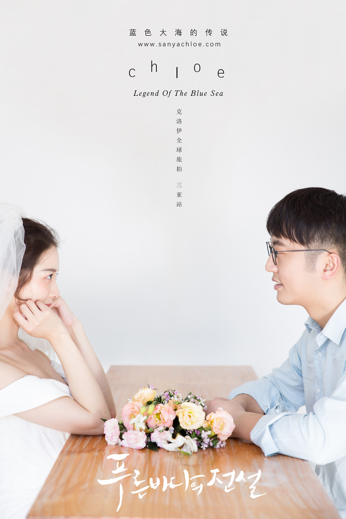 胡先生&刘女士