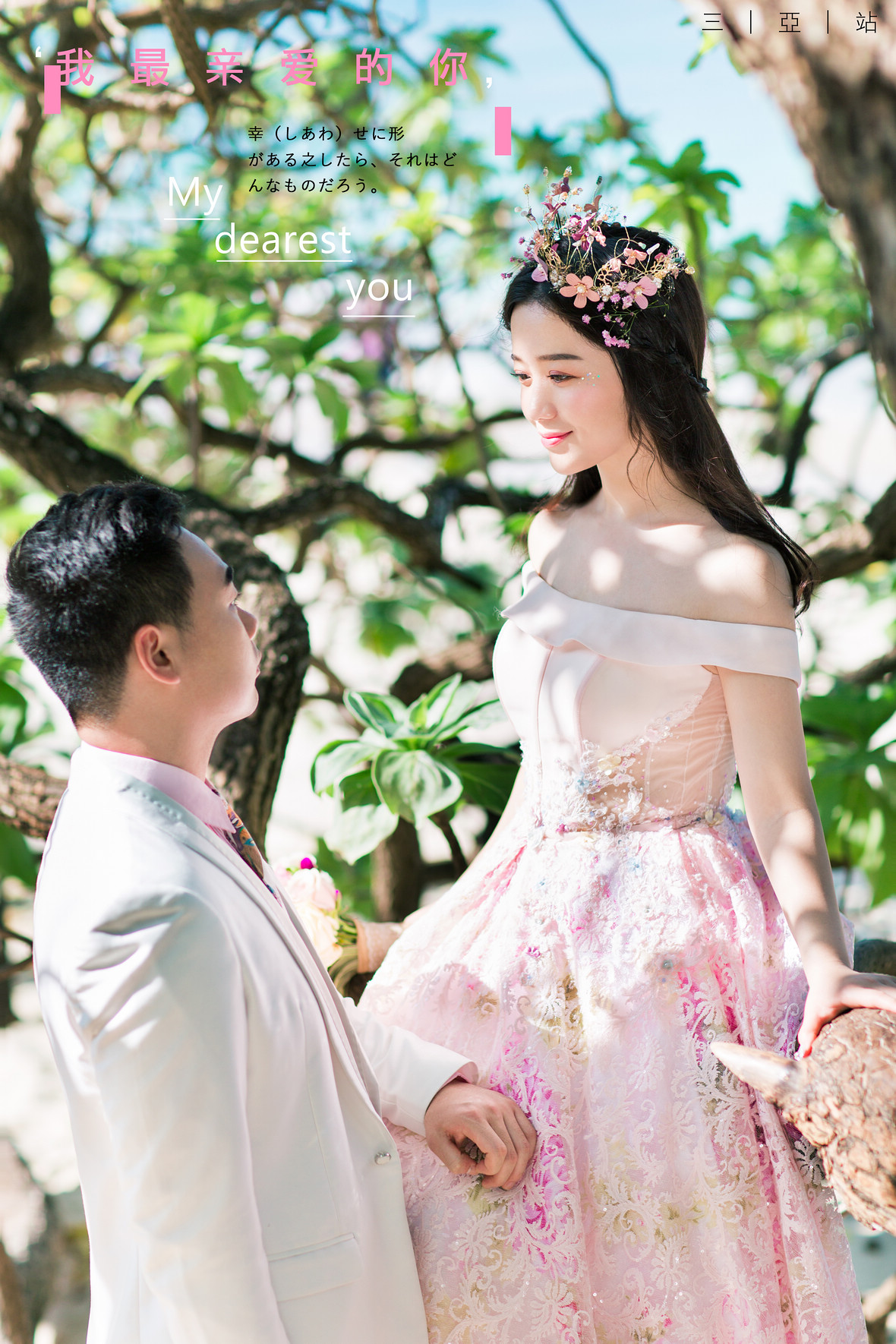 杨先生&吴女士