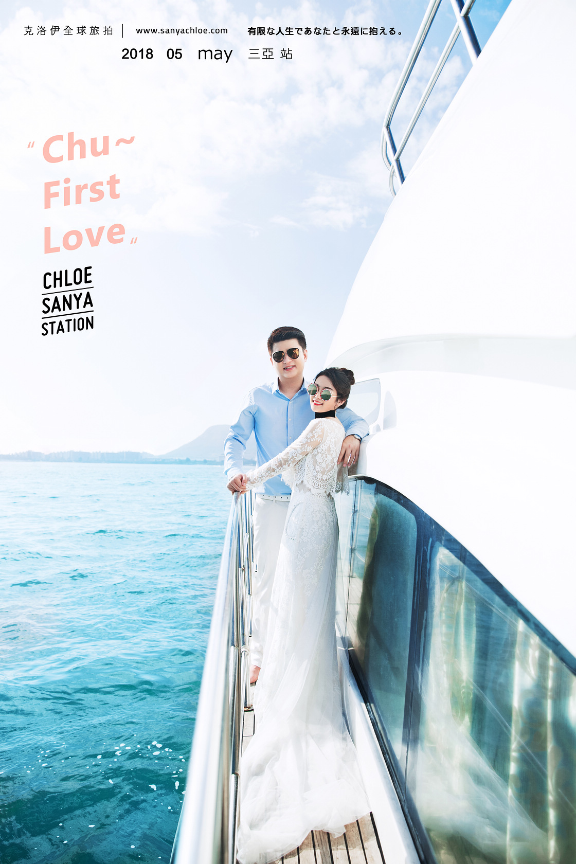 李先生&吴女士