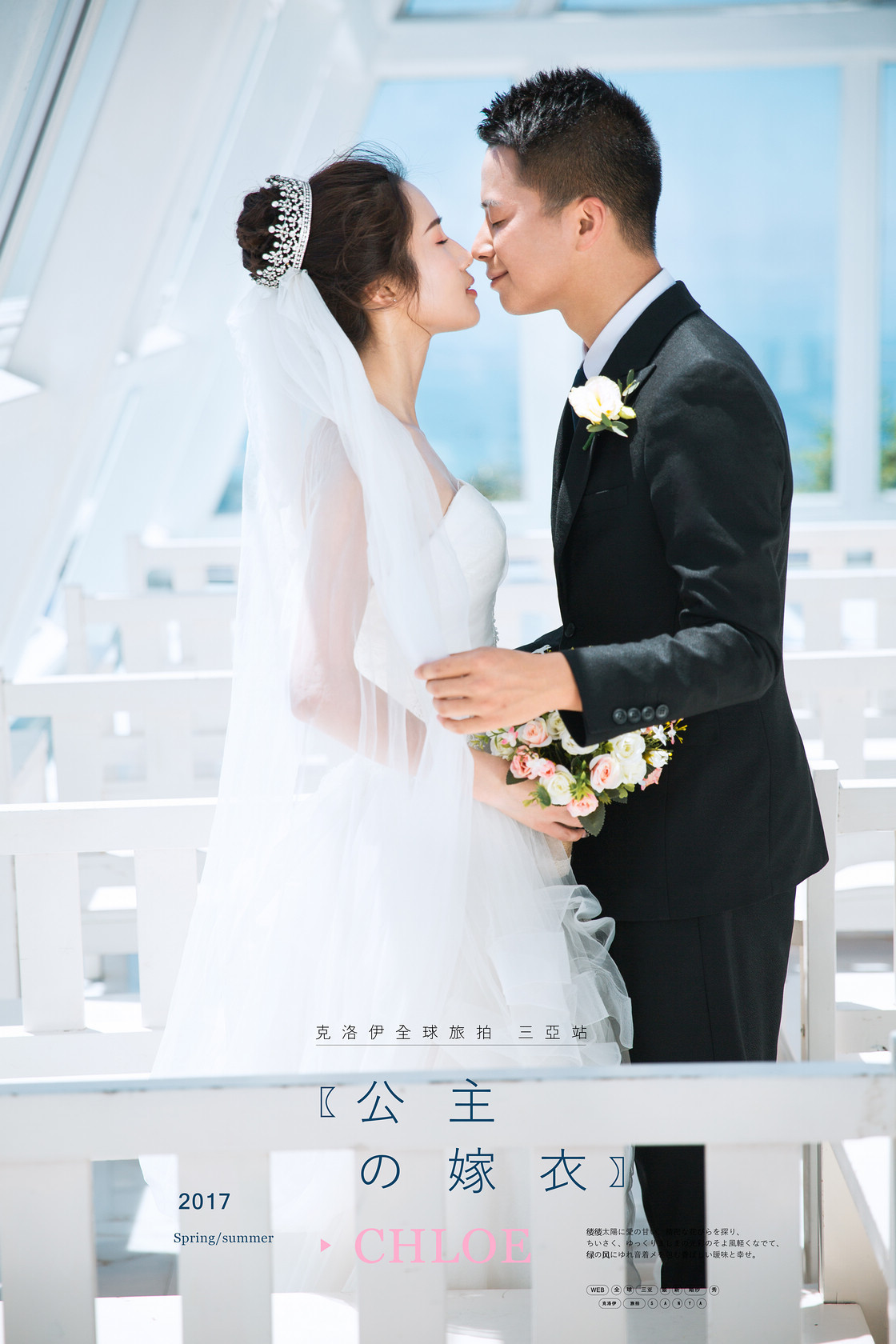 王先生&闫女士