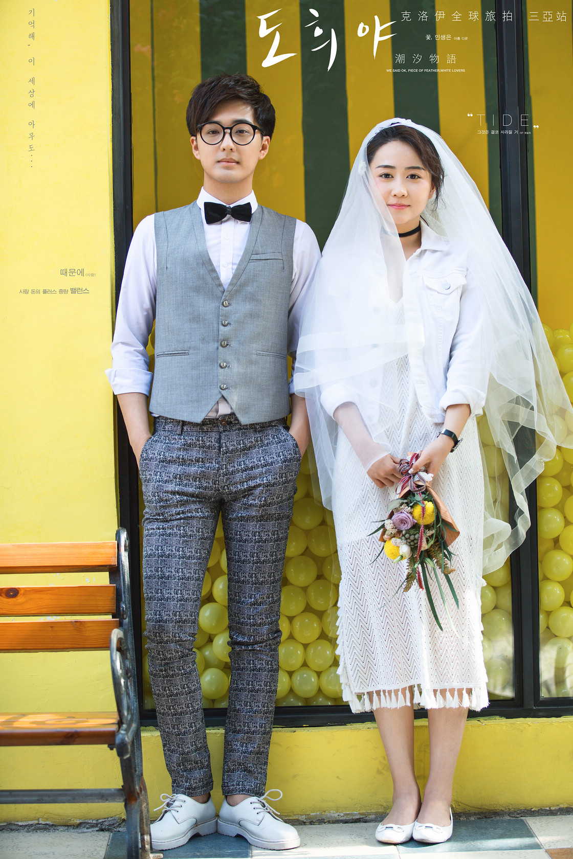 李先生&吴女士