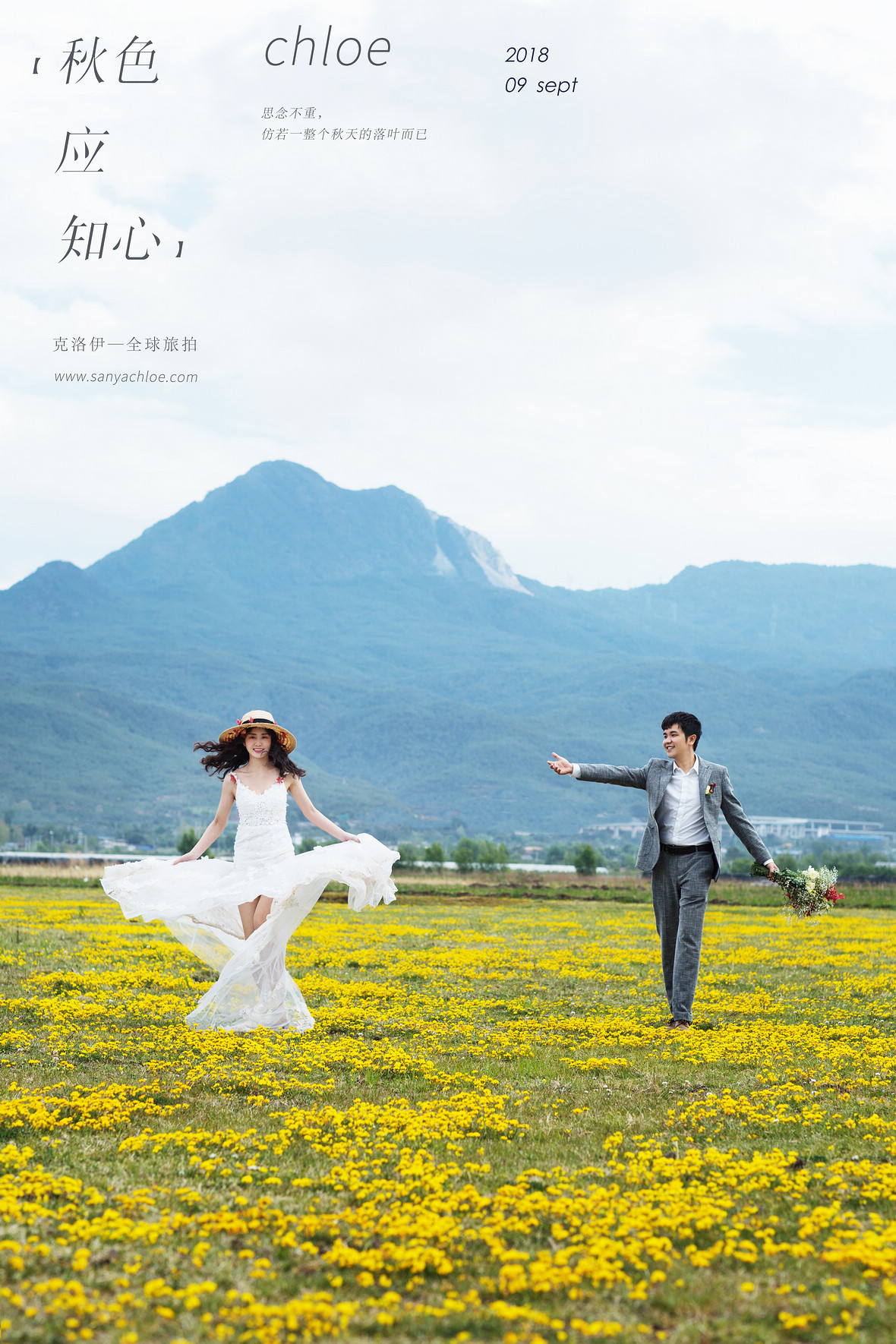 罗先生&黄女士