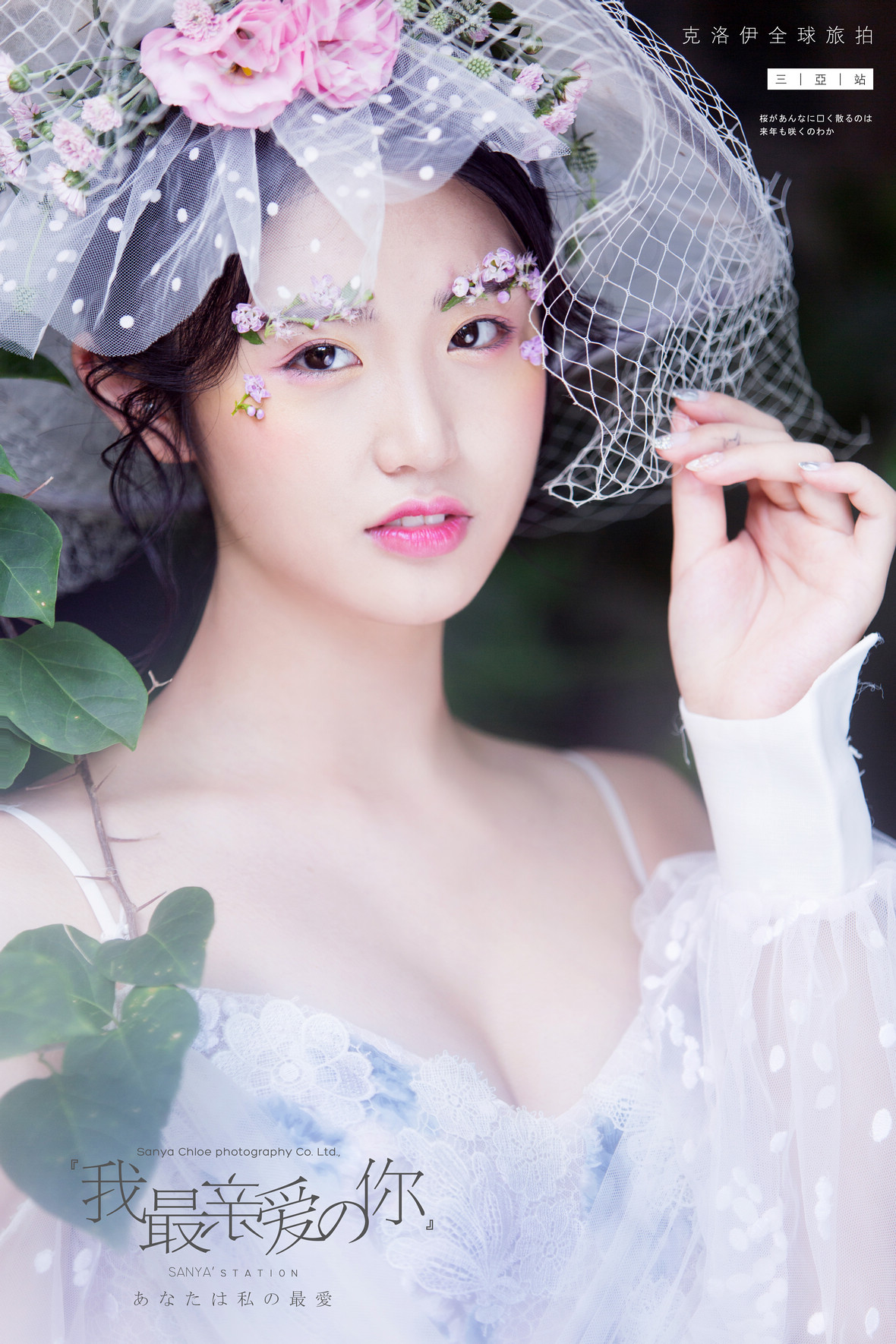 第22季美妆造型