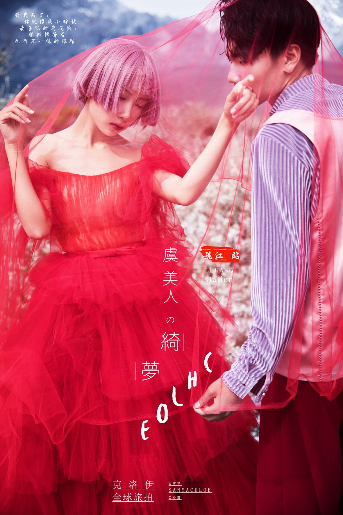 吴先生&田女士