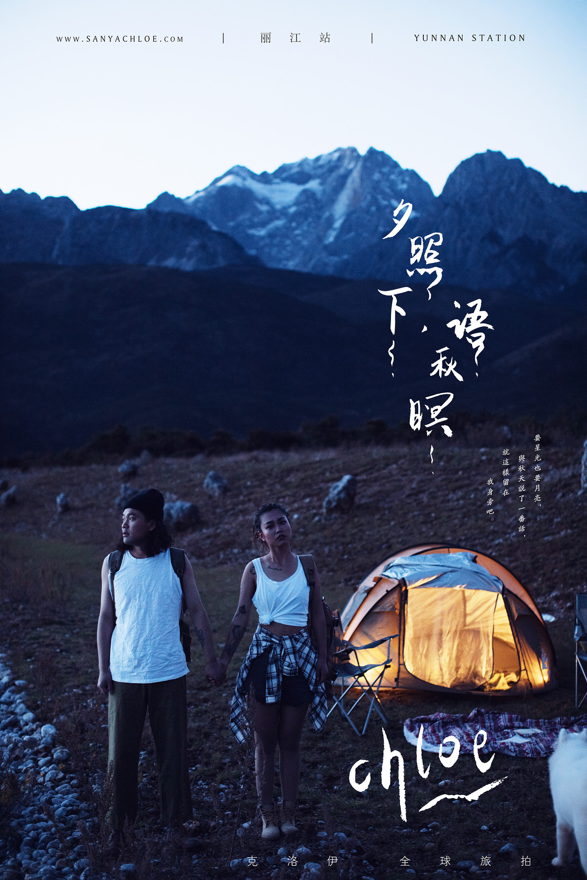 阿先生&庄女士
