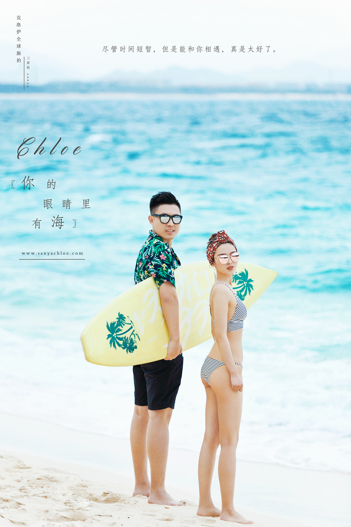 张先生&姚女士