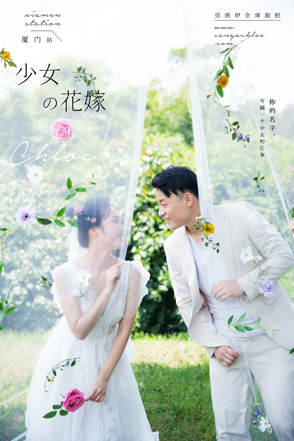 张先生&陈女士