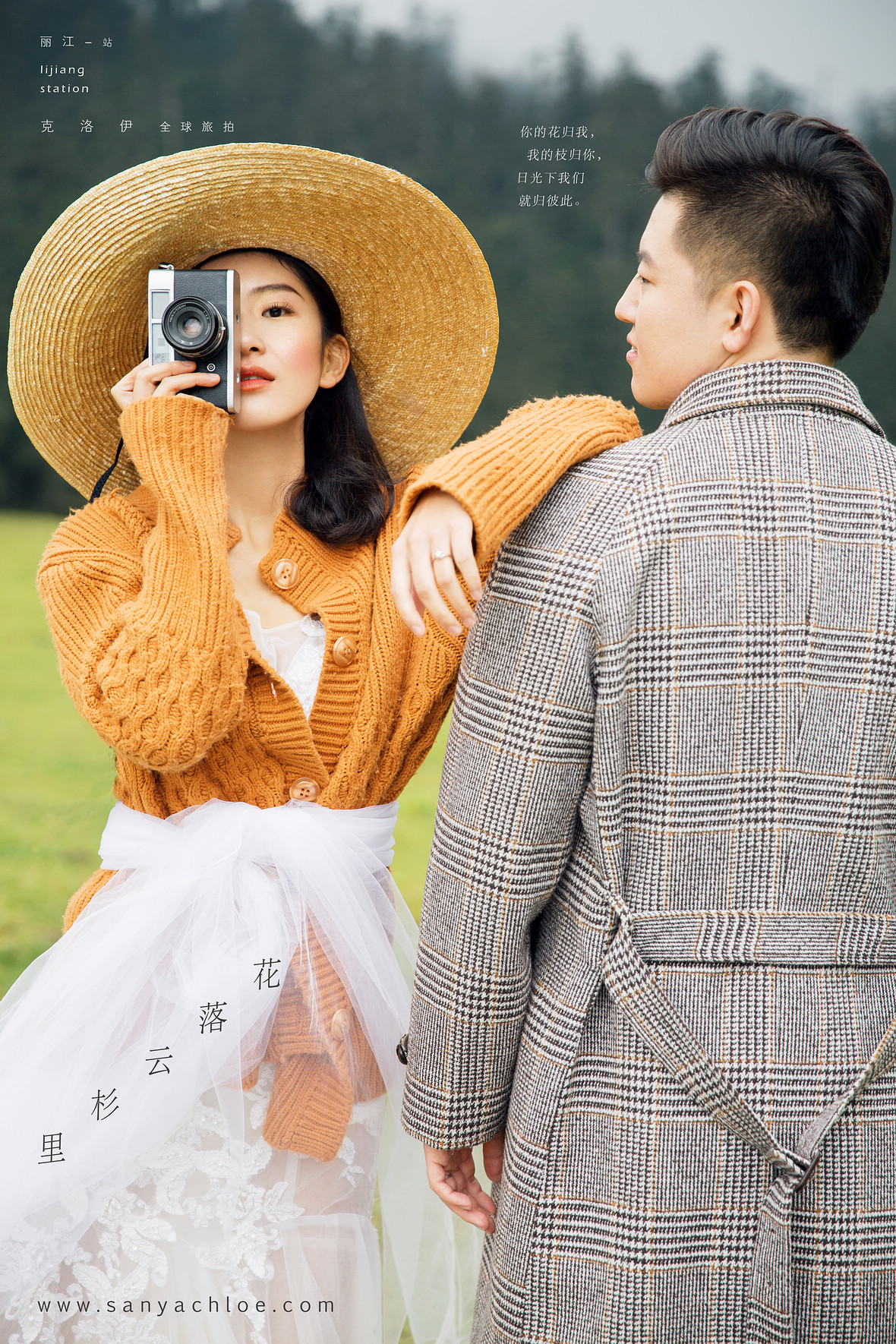 兰先生&范女士