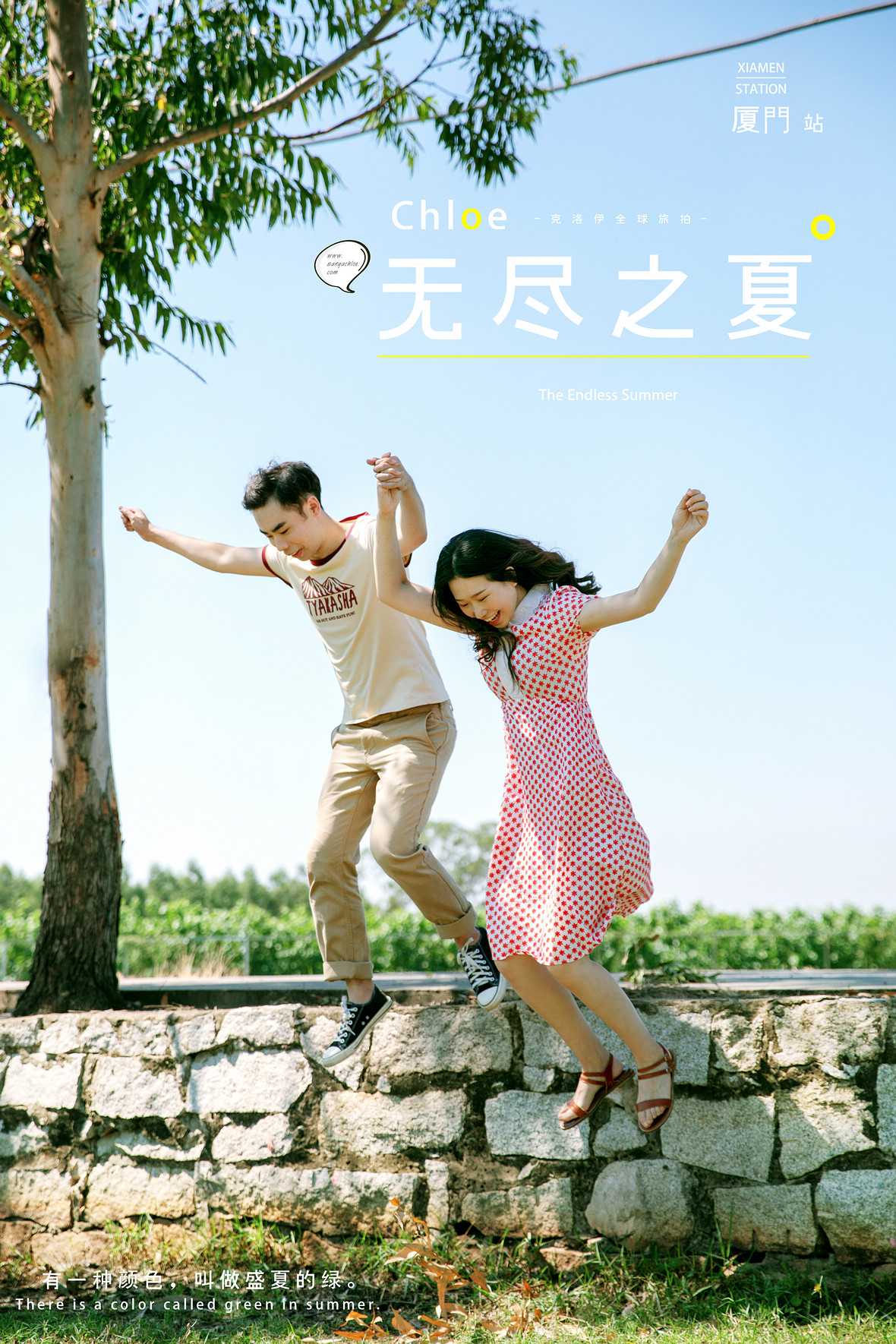 桑先生&刘女士