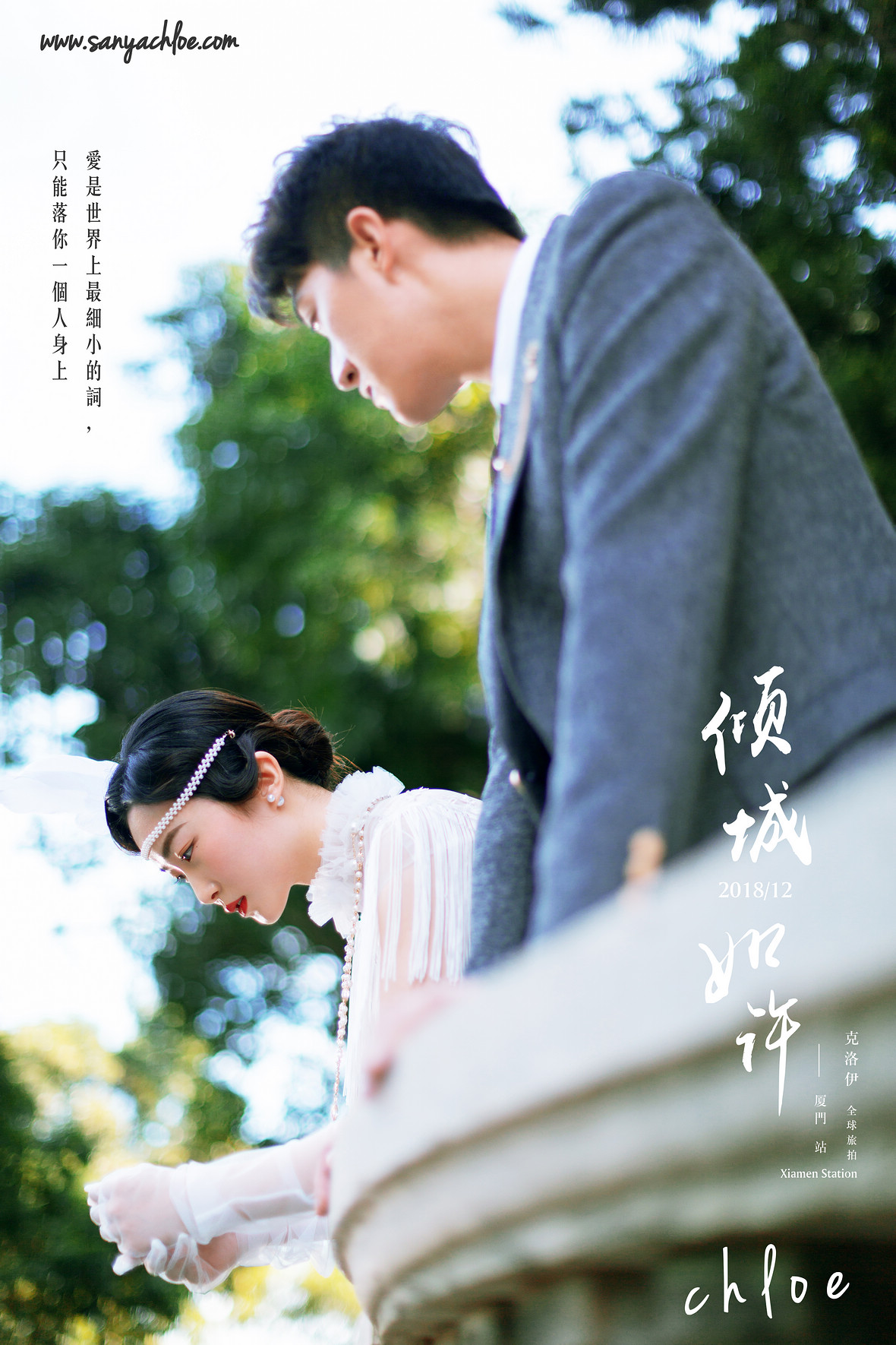 姚先生&凯女士