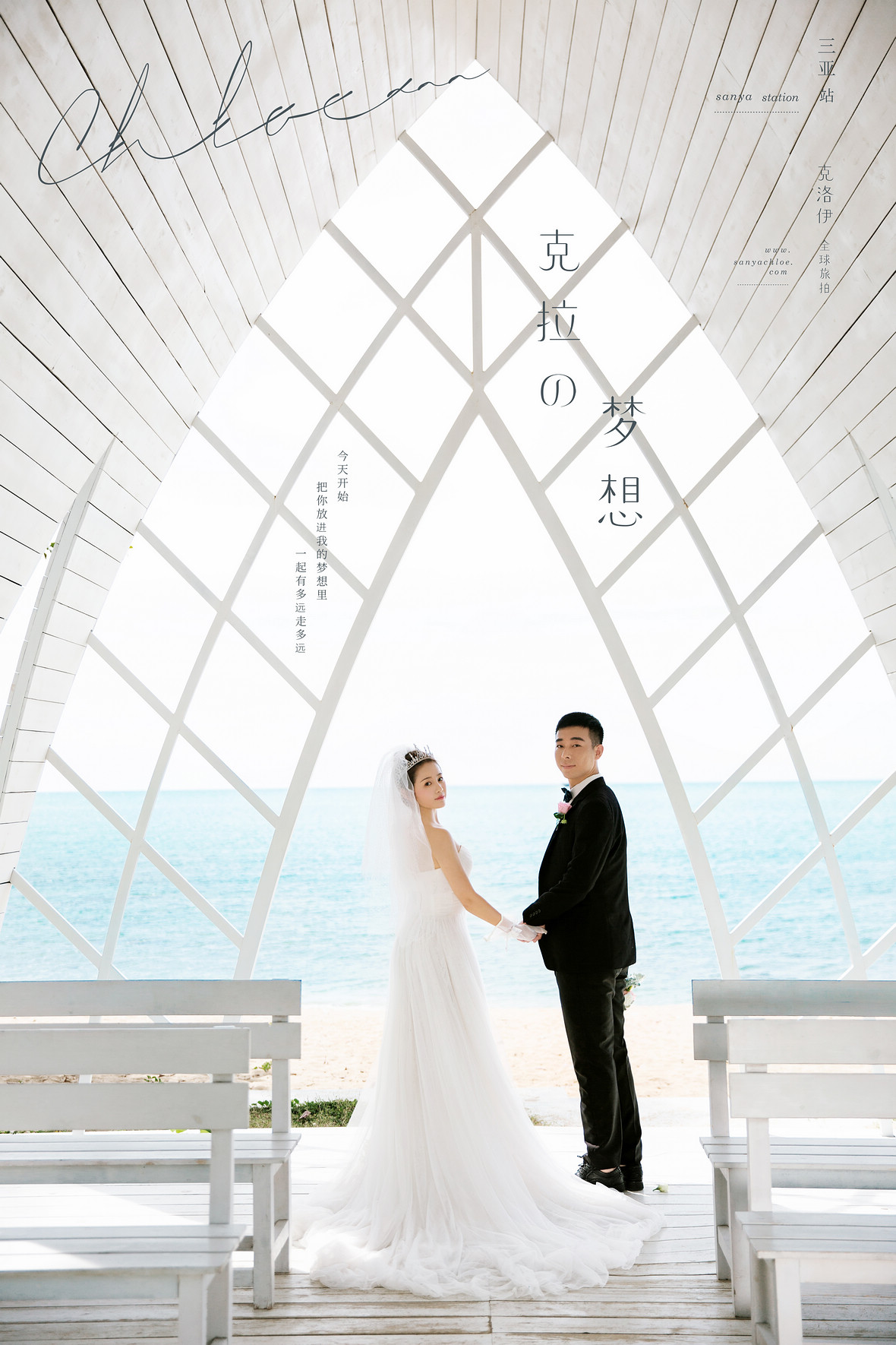 师先生&席女士