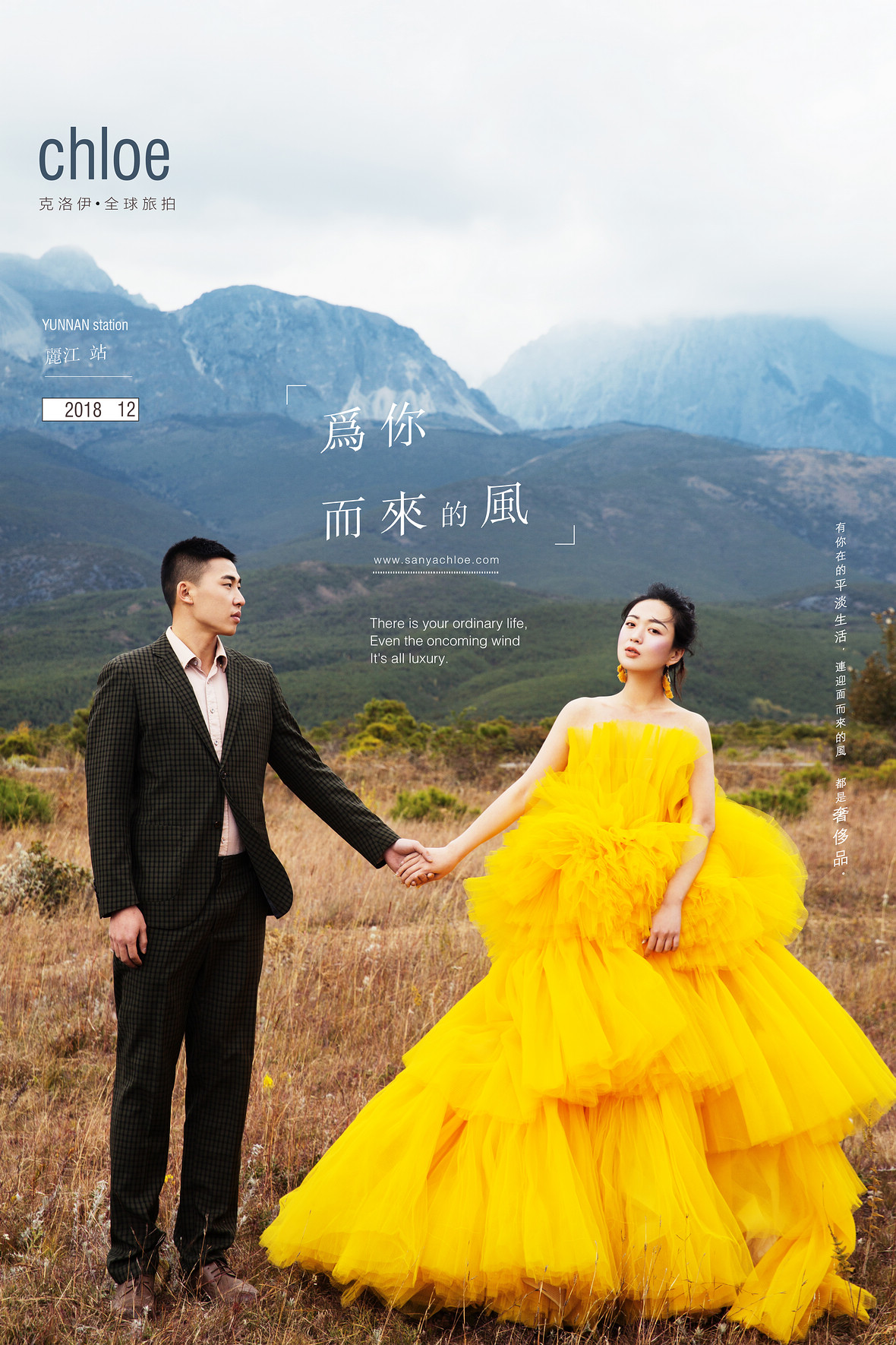 张先生&程女士