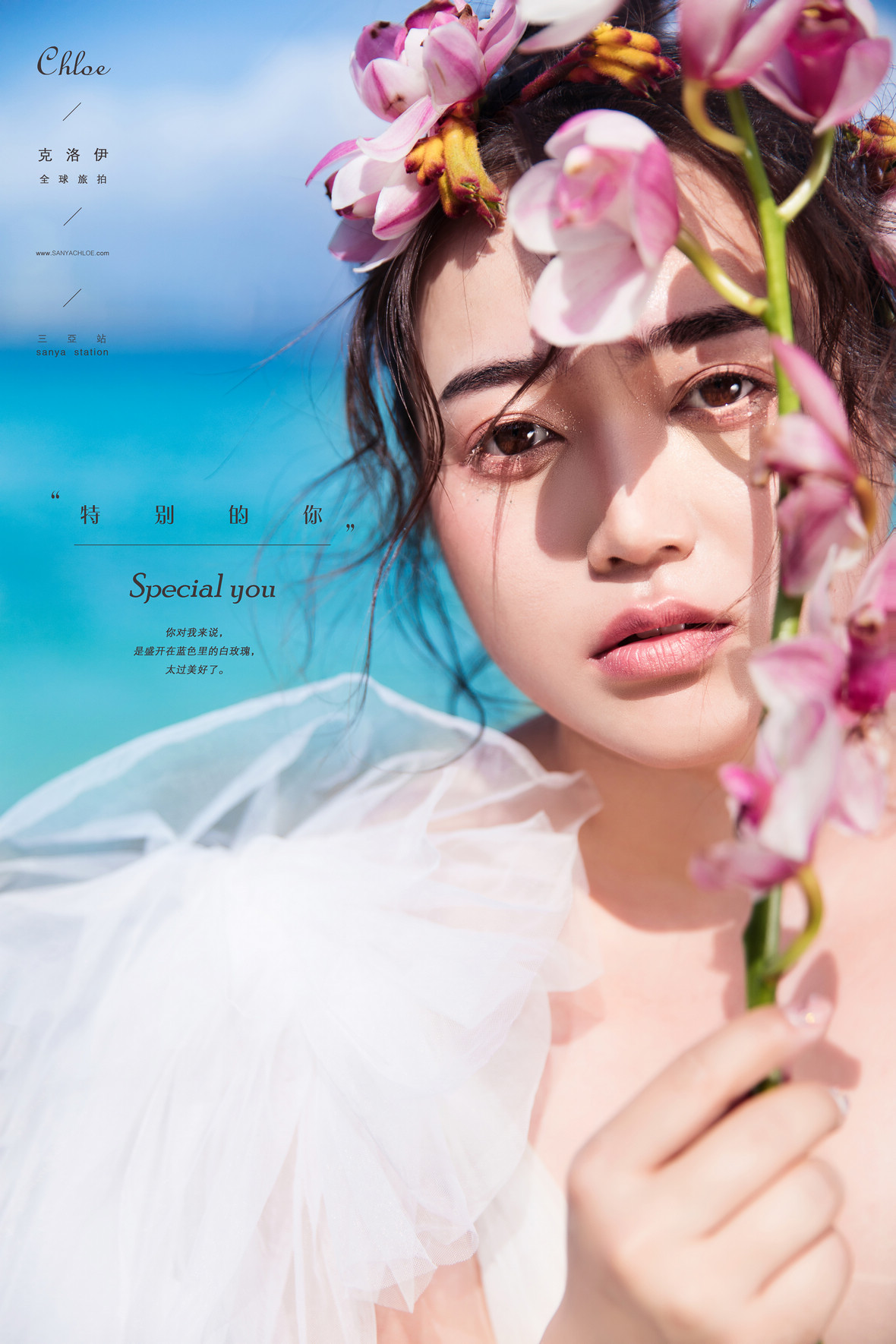 第33季美妆造型