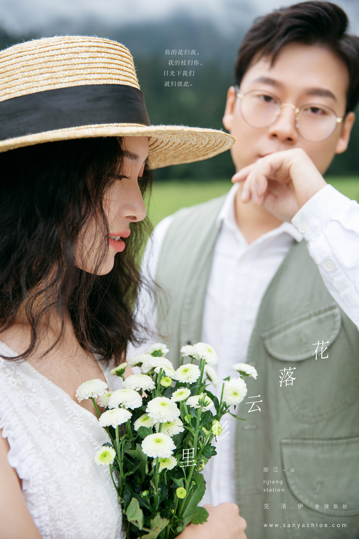 赫先生&温女士