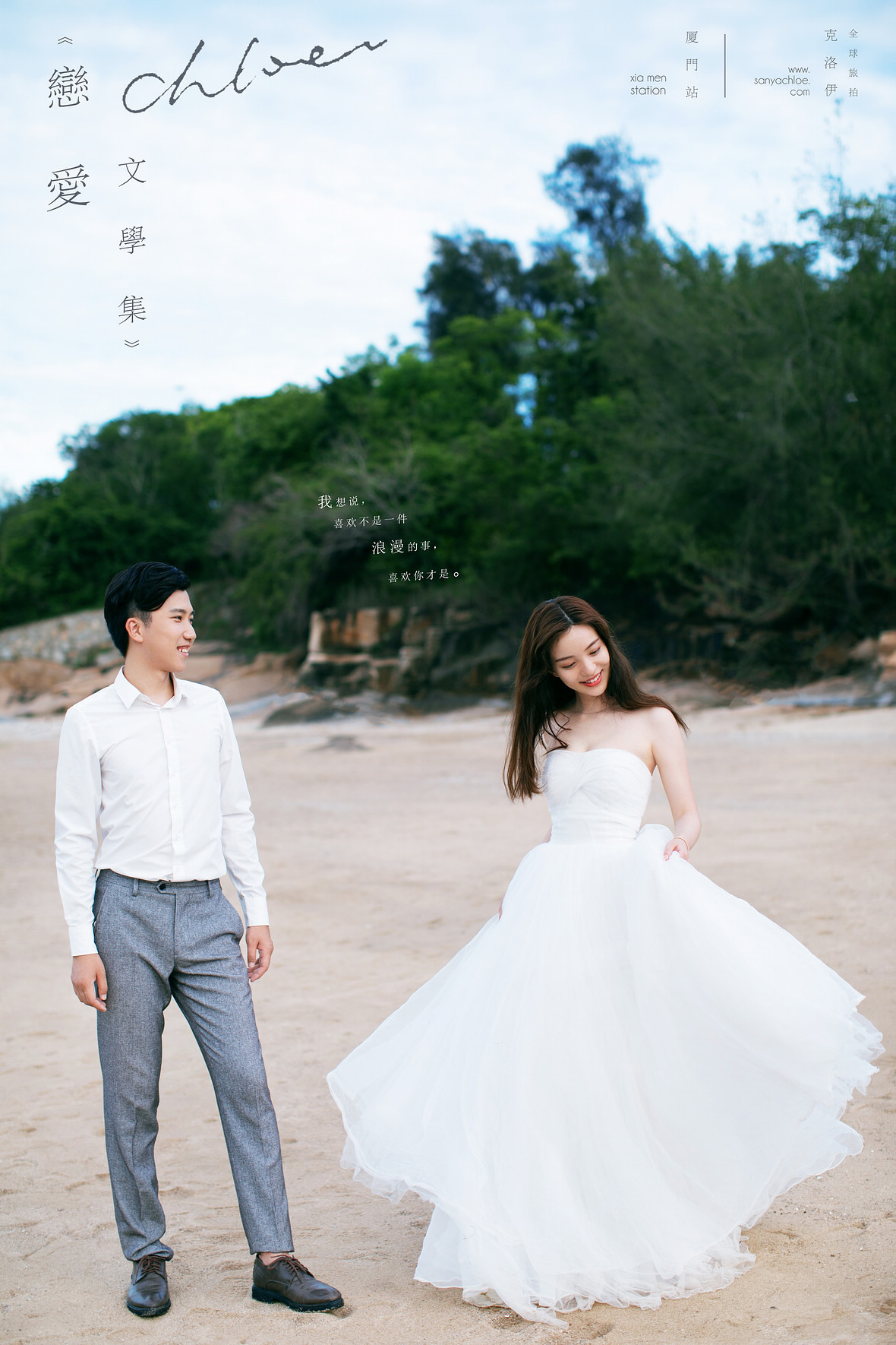 刘先生&梁女士