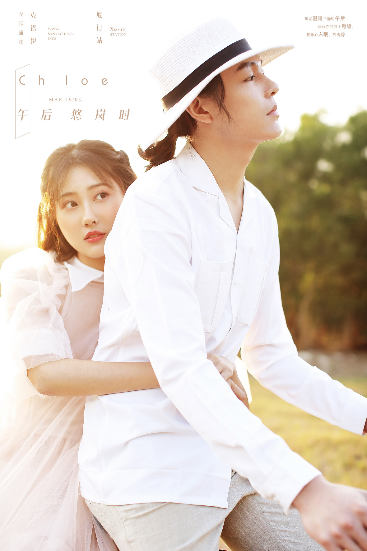 忆枫&V V 