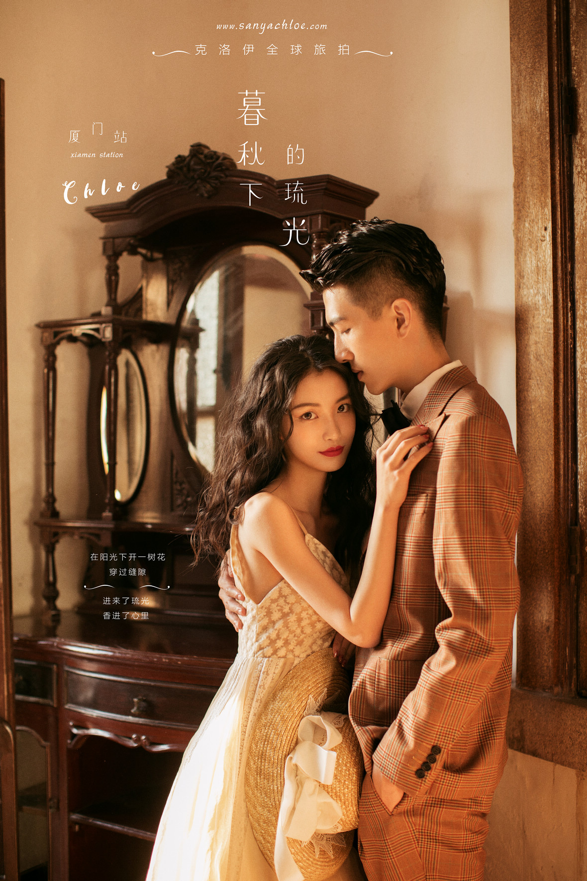 达人:曾鹿儿&Mr.谢