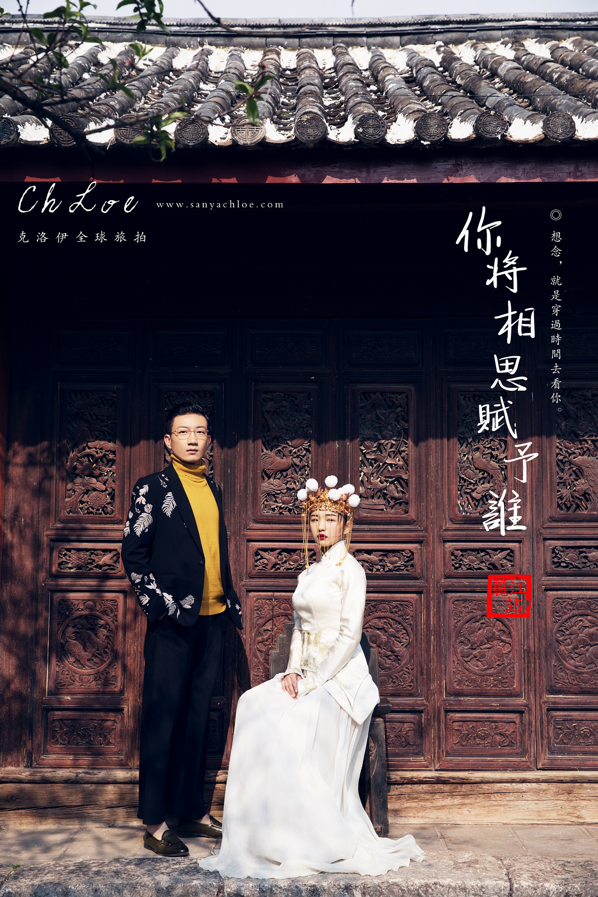 王先生&闻女士