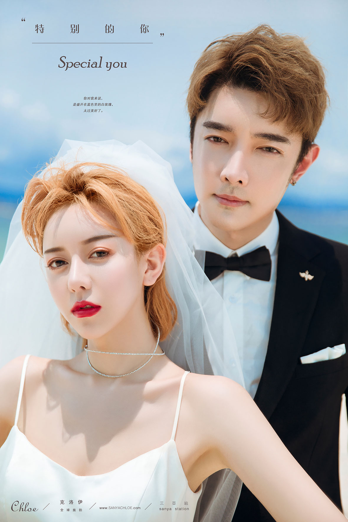 虫虫Chonny&腿毛哥Sam